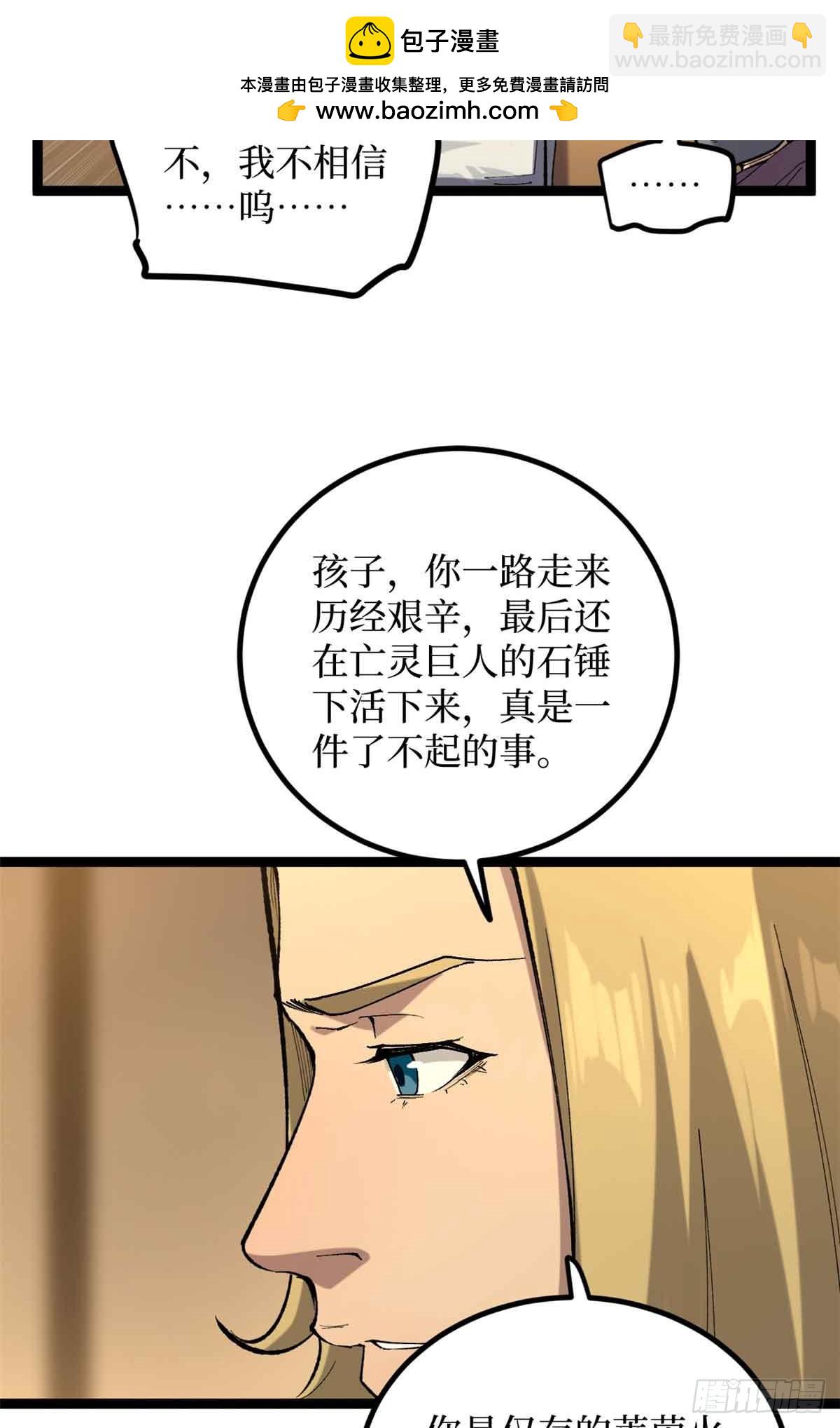 24 &ldquo;莱茵&rdquo;最后的火种-第24话