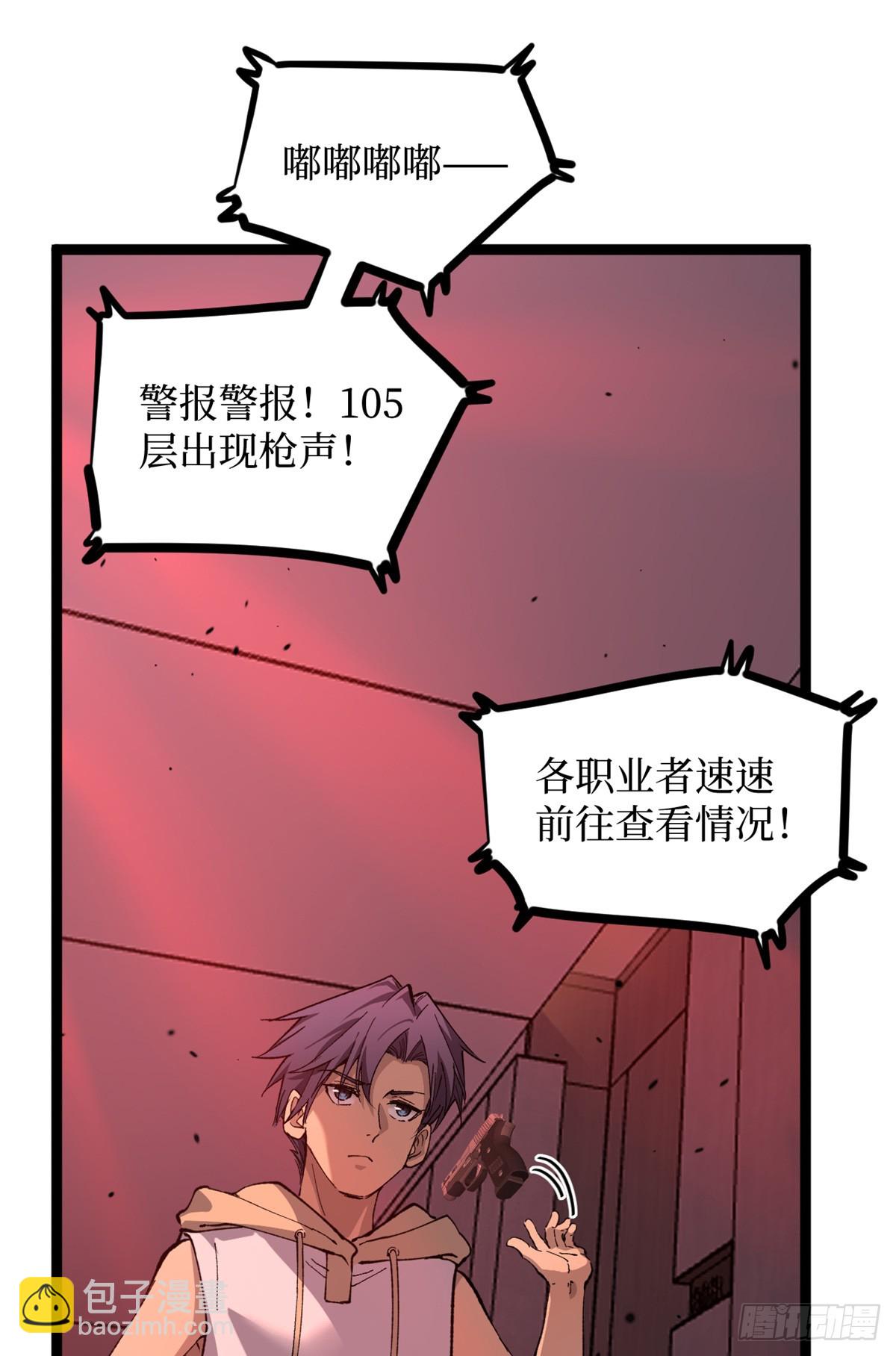 28 高超的&ldquo;人皮术&rdquo;-第28话
