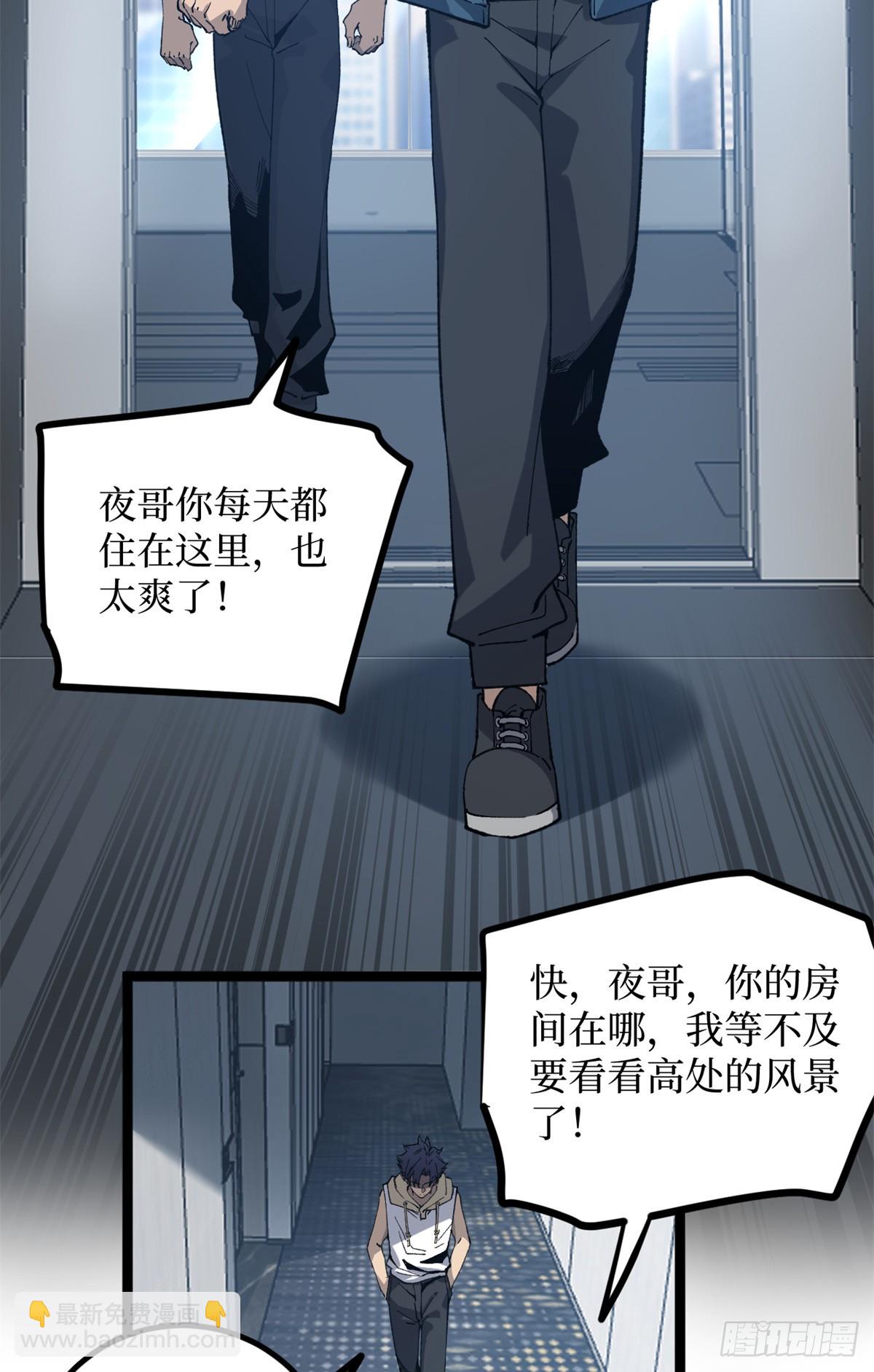 28 高超的&ldquo;人皮术&rdquo;-第28话