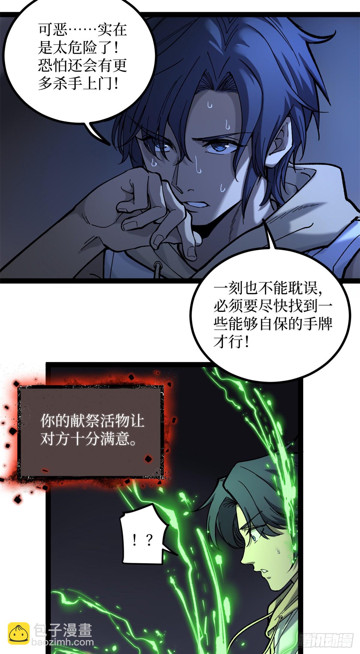 4 追杀-第4话