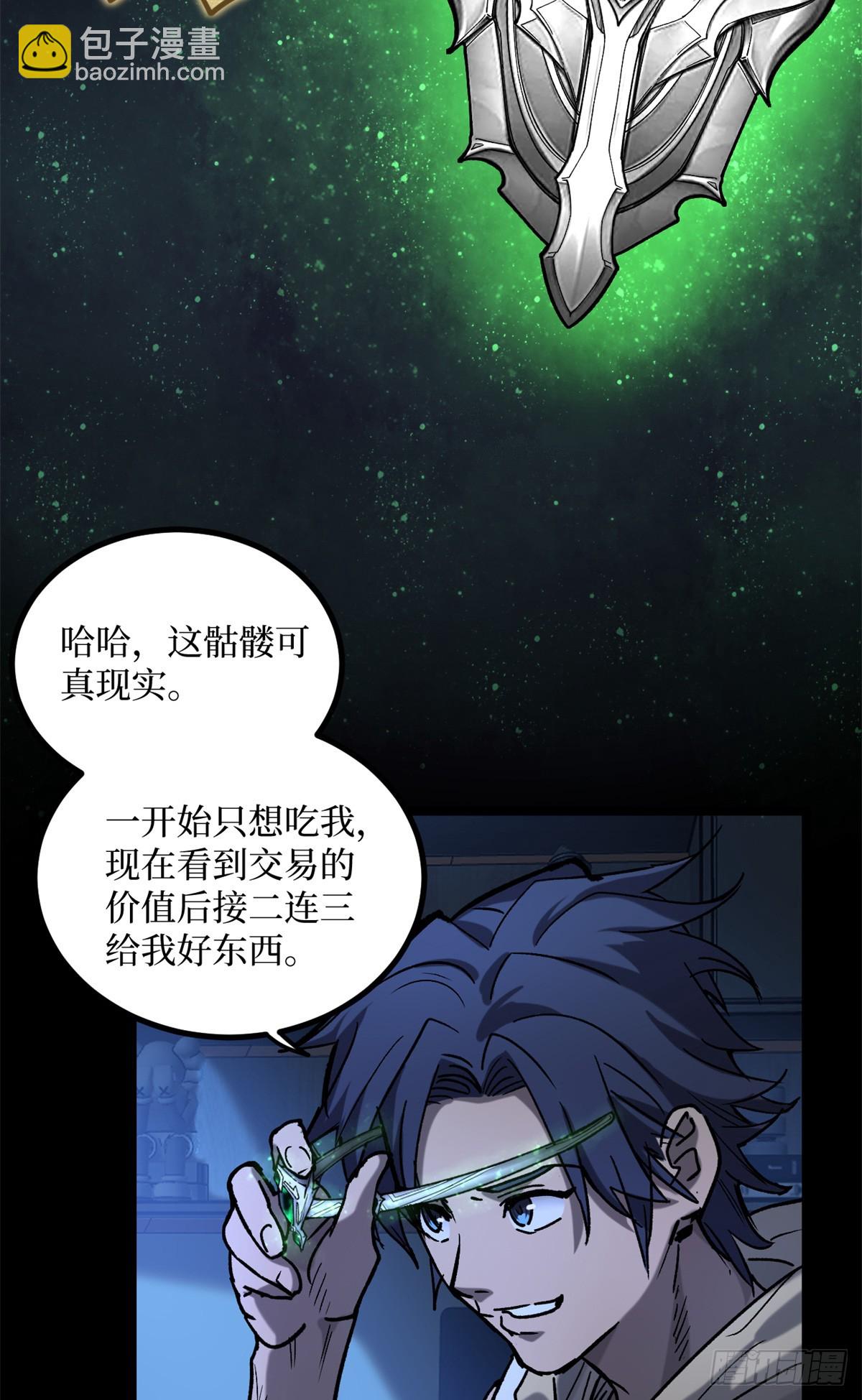 4 追杀-第4话