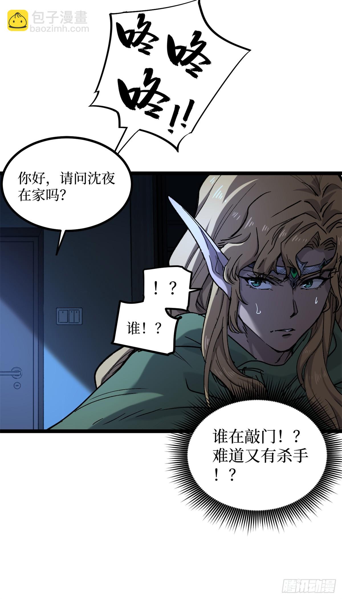 4 追杀-第4话