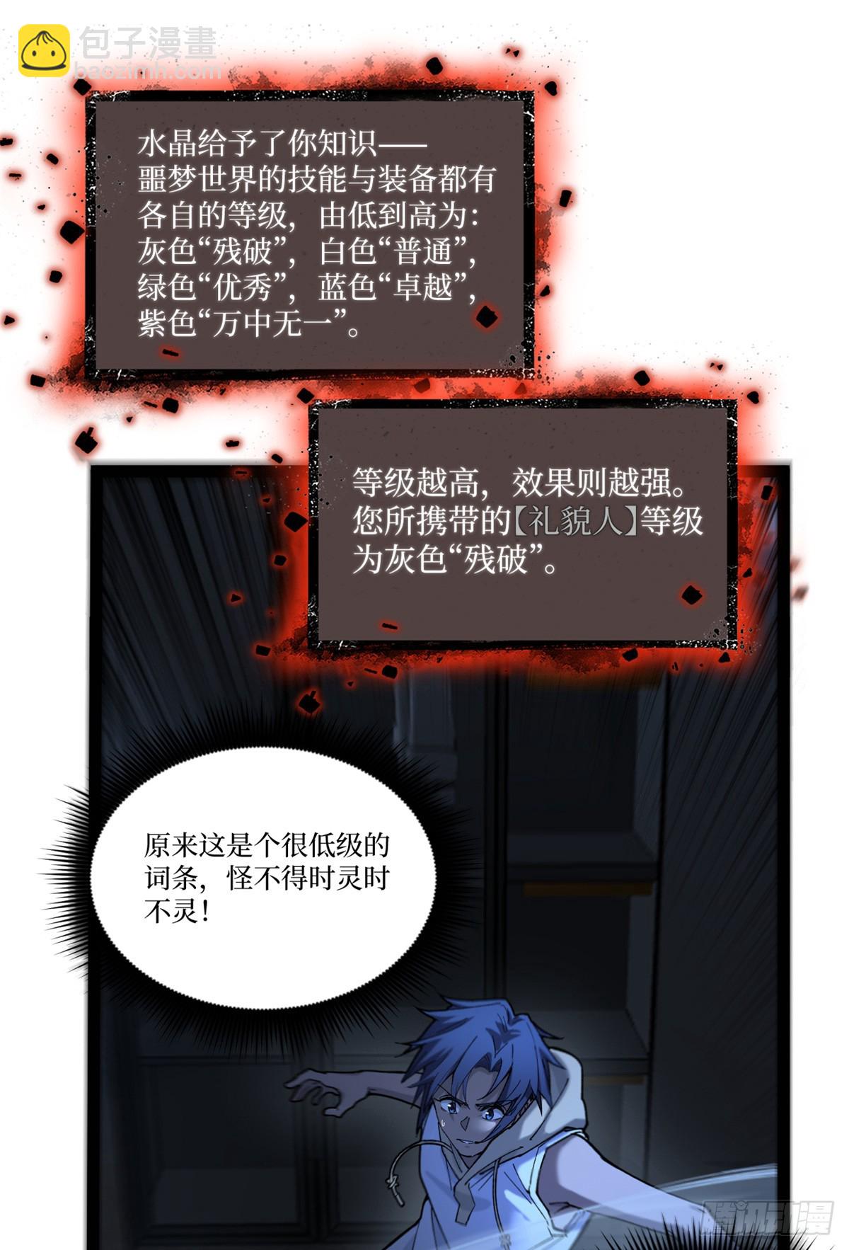 4 追杀-第4话