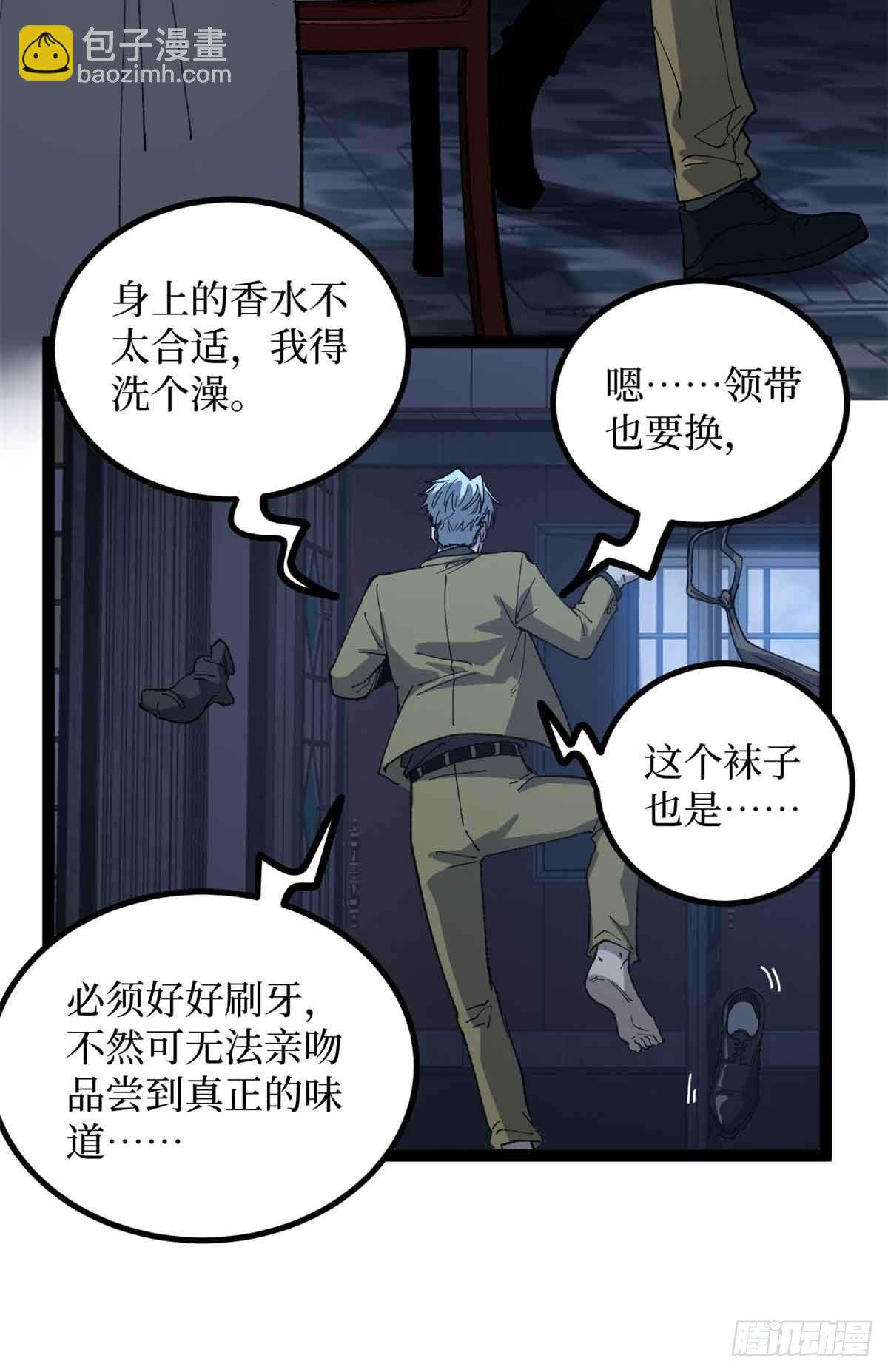 30 纯洁的&ldquo;羔羊&rdquo;-第30话