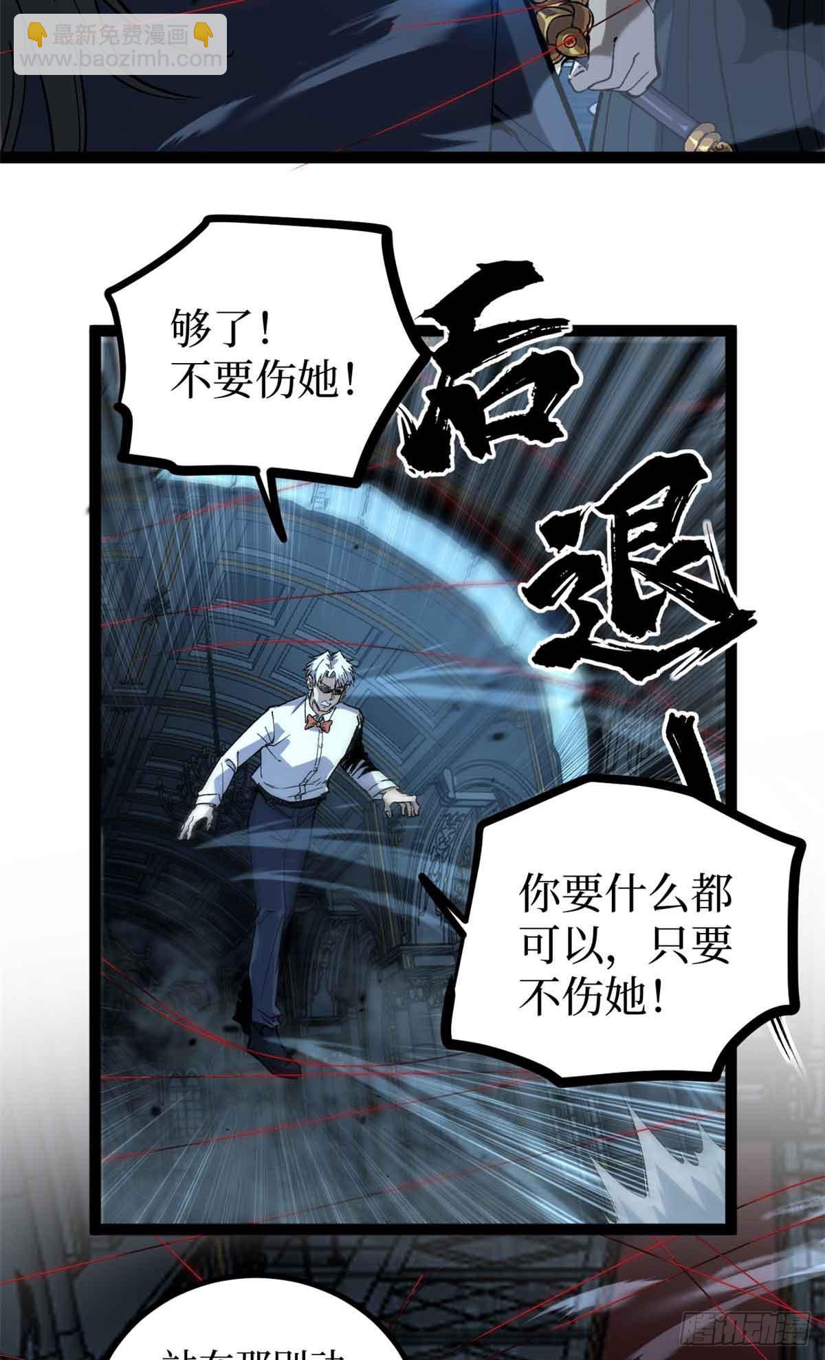 32 完美的&ldquo;艺术品&rdquo;-第32话
