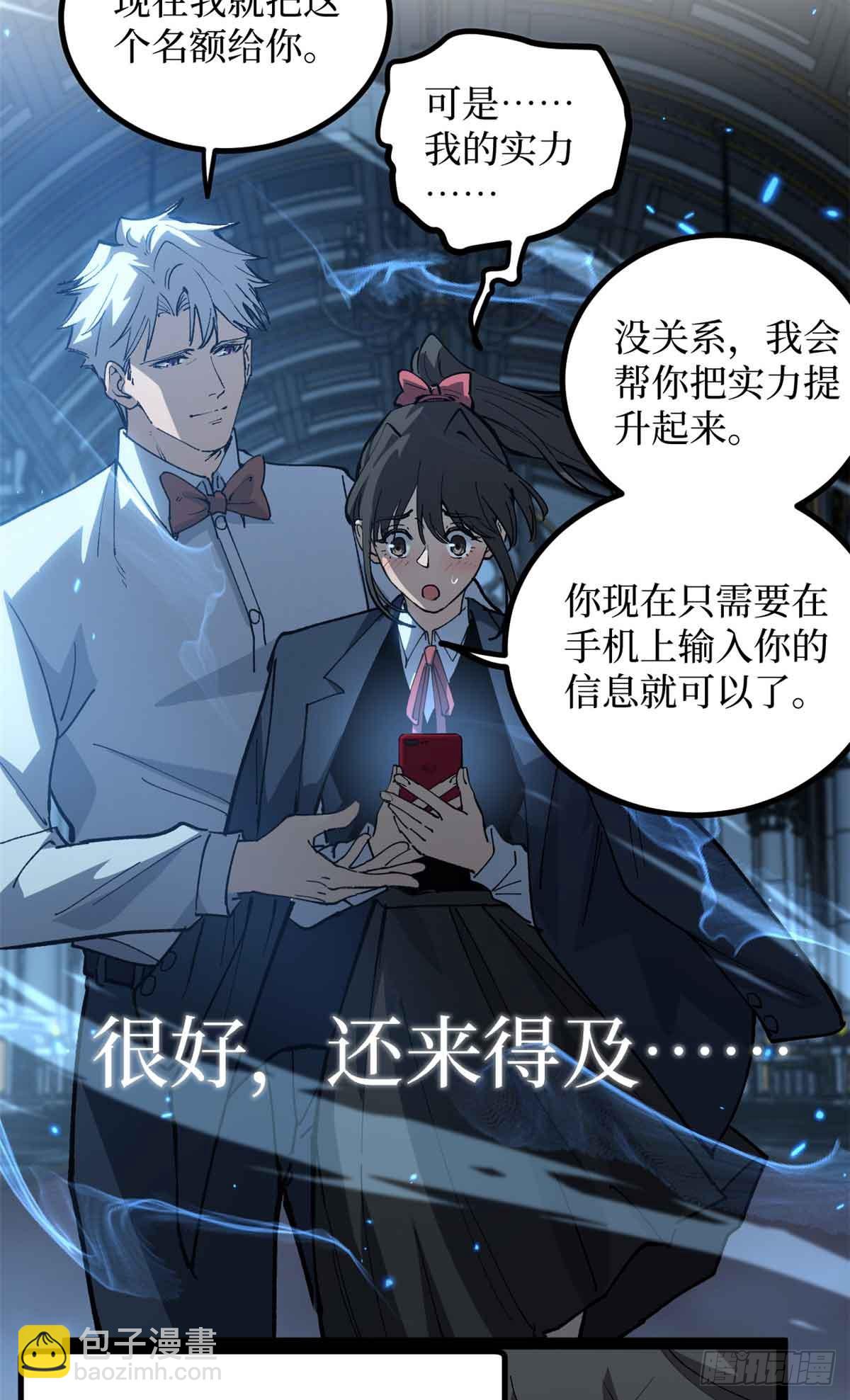 32 完美的&ldquo;艺术品&rdquo;-第32话