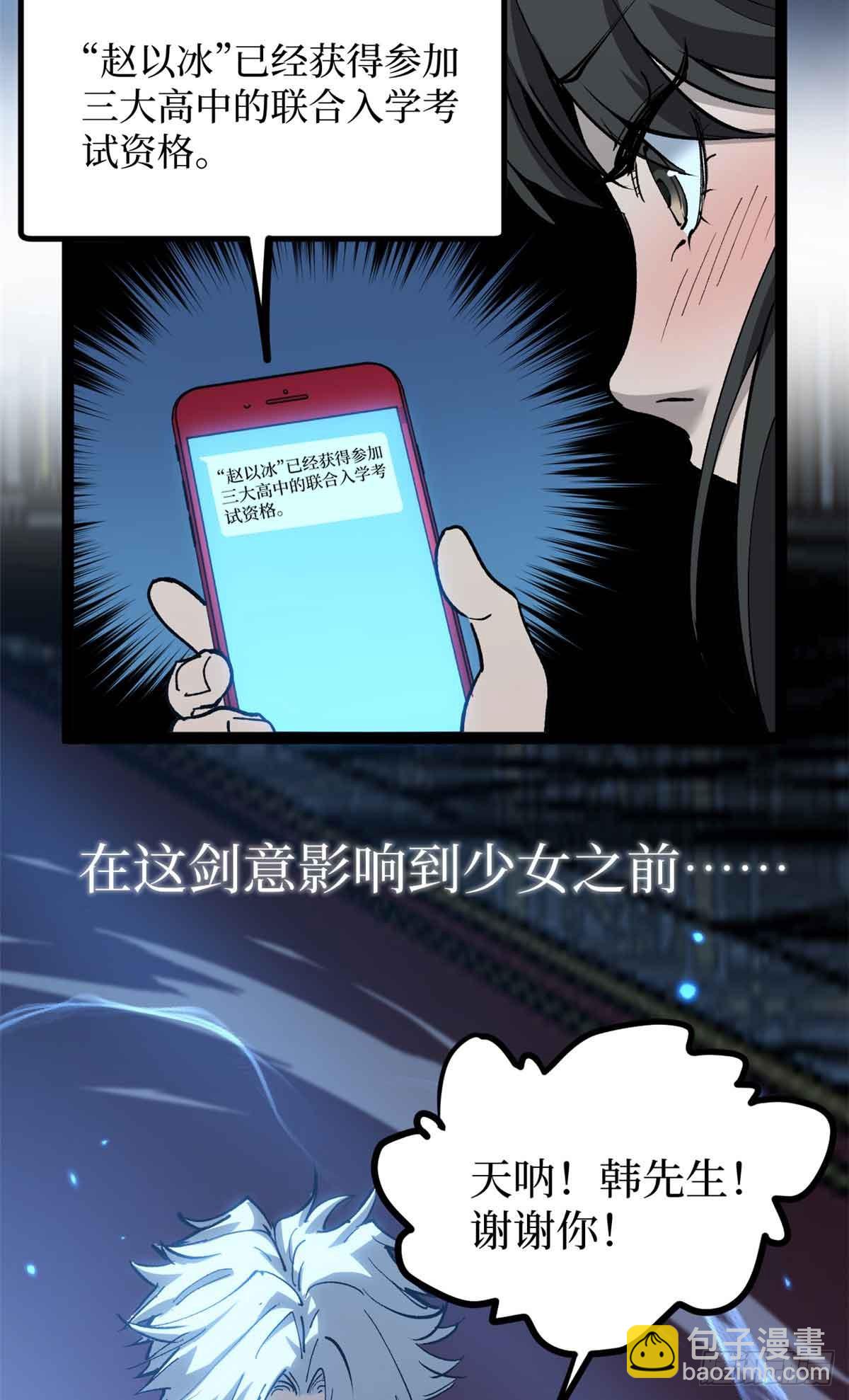 32 完美的&ldquo;艺术品&rdquo;-第32话