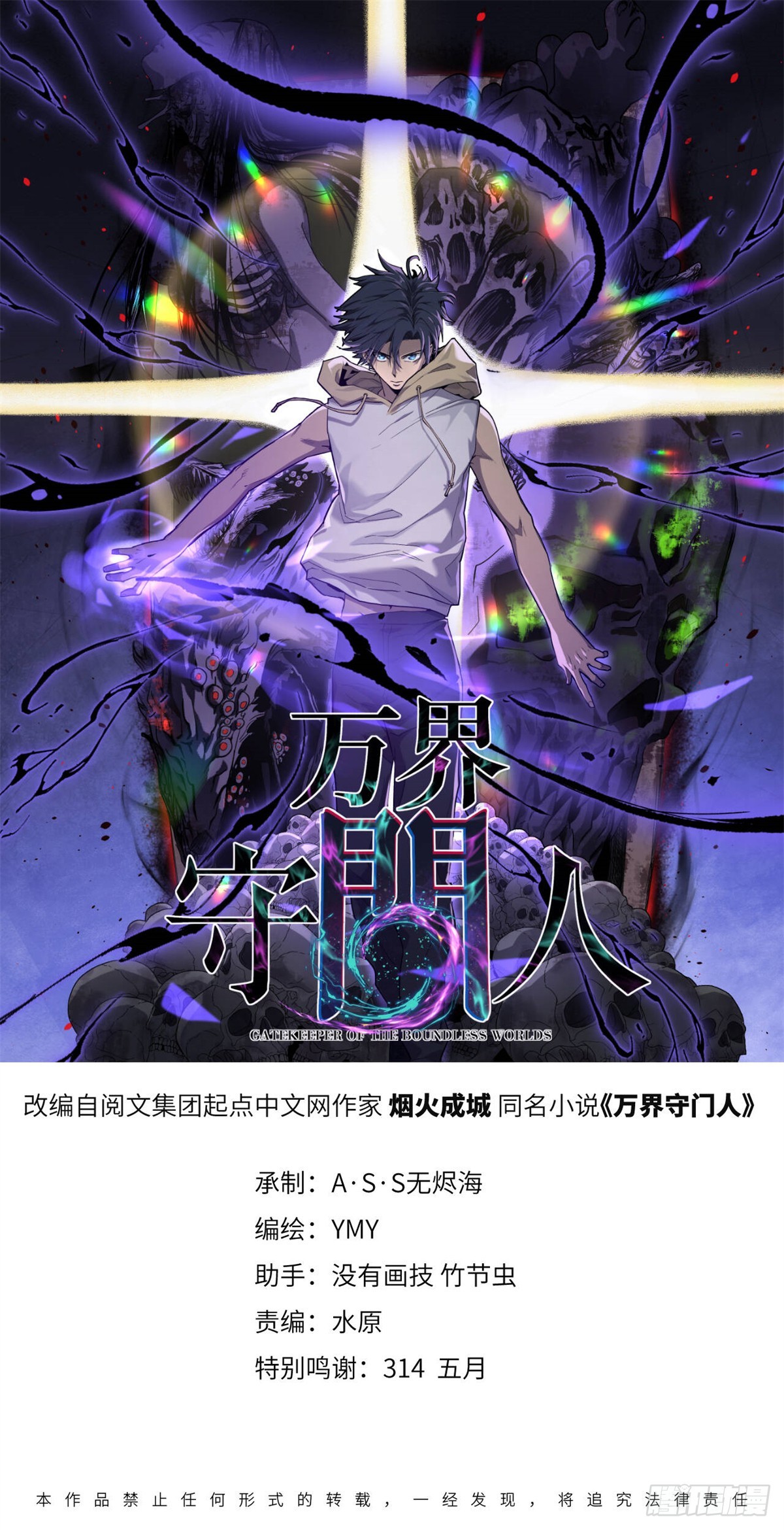34 死寂街区-第34话