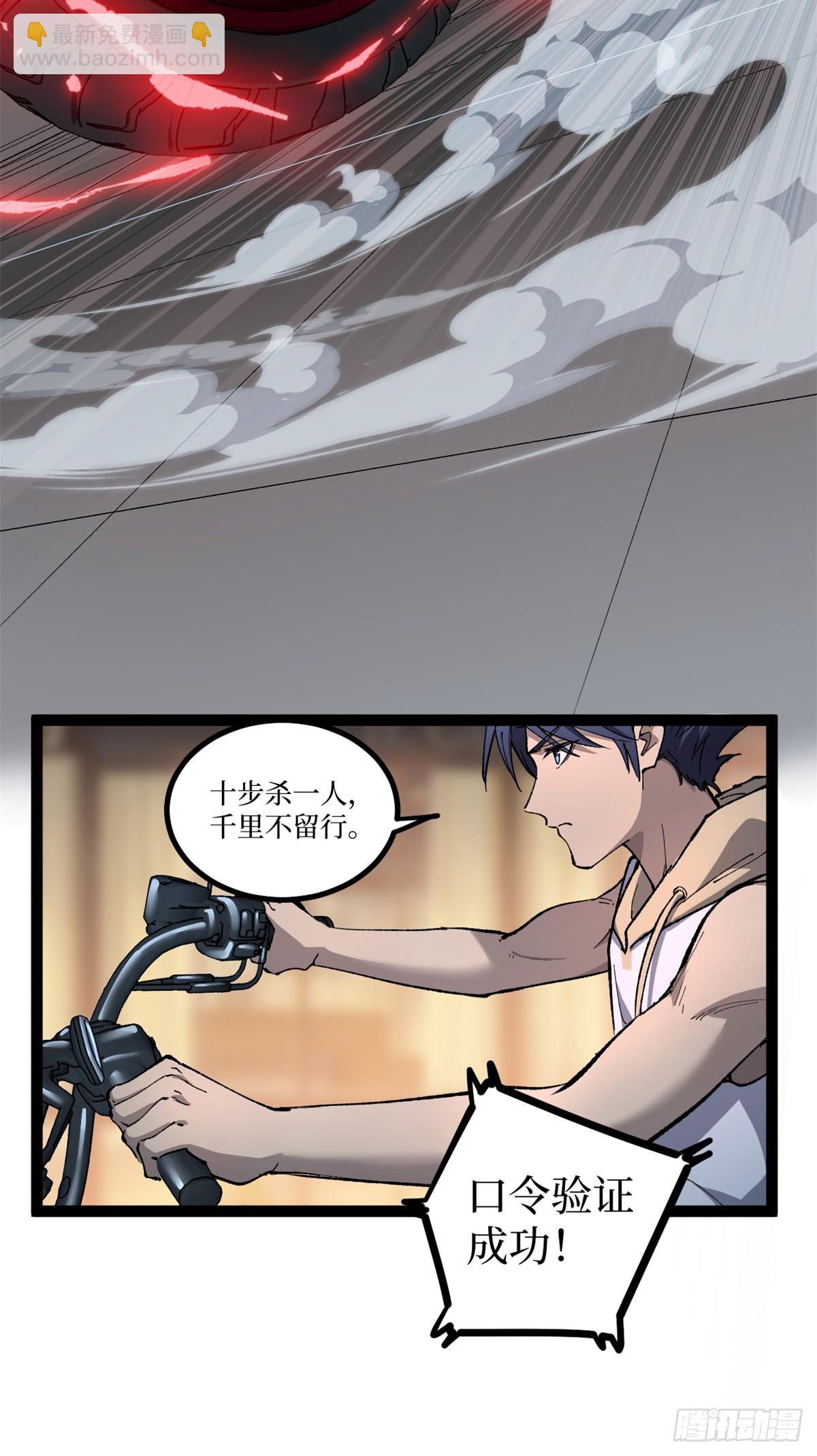 34 死寂街区-第34话
