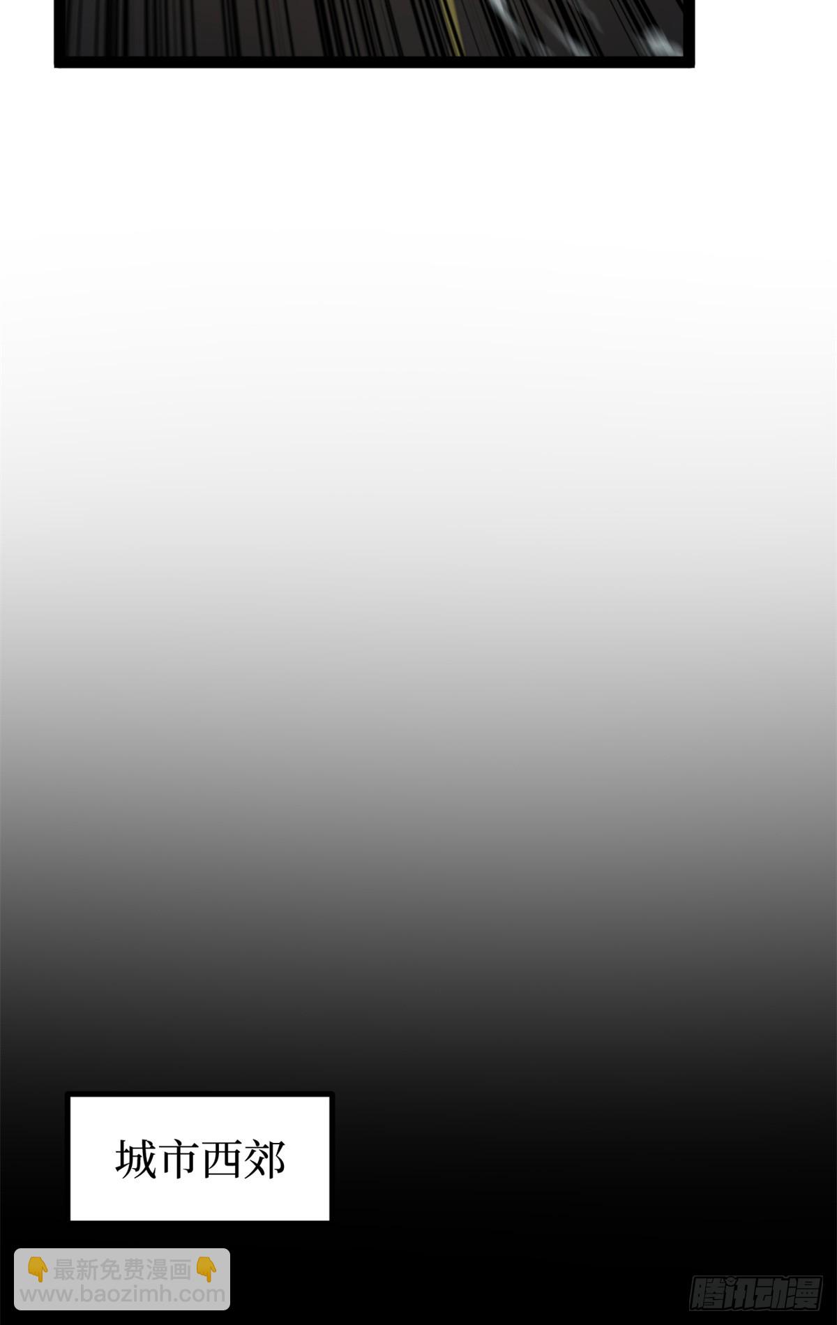 34 死寂街区-第34话