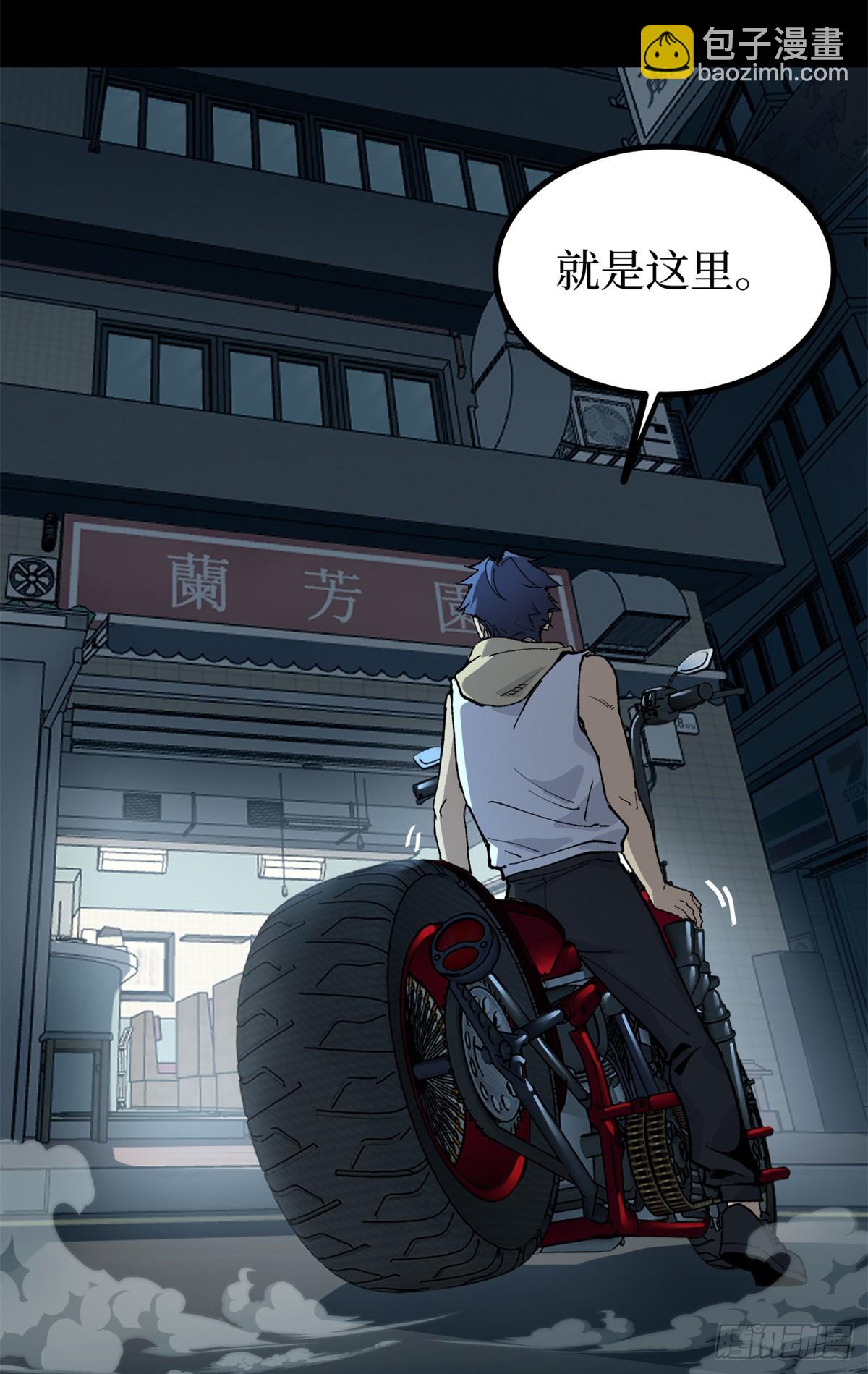 34 死寂街区-第34话
