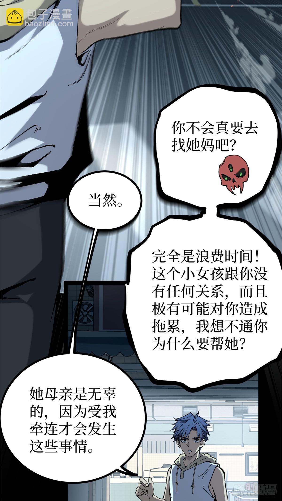 34 死寂街区-第34话