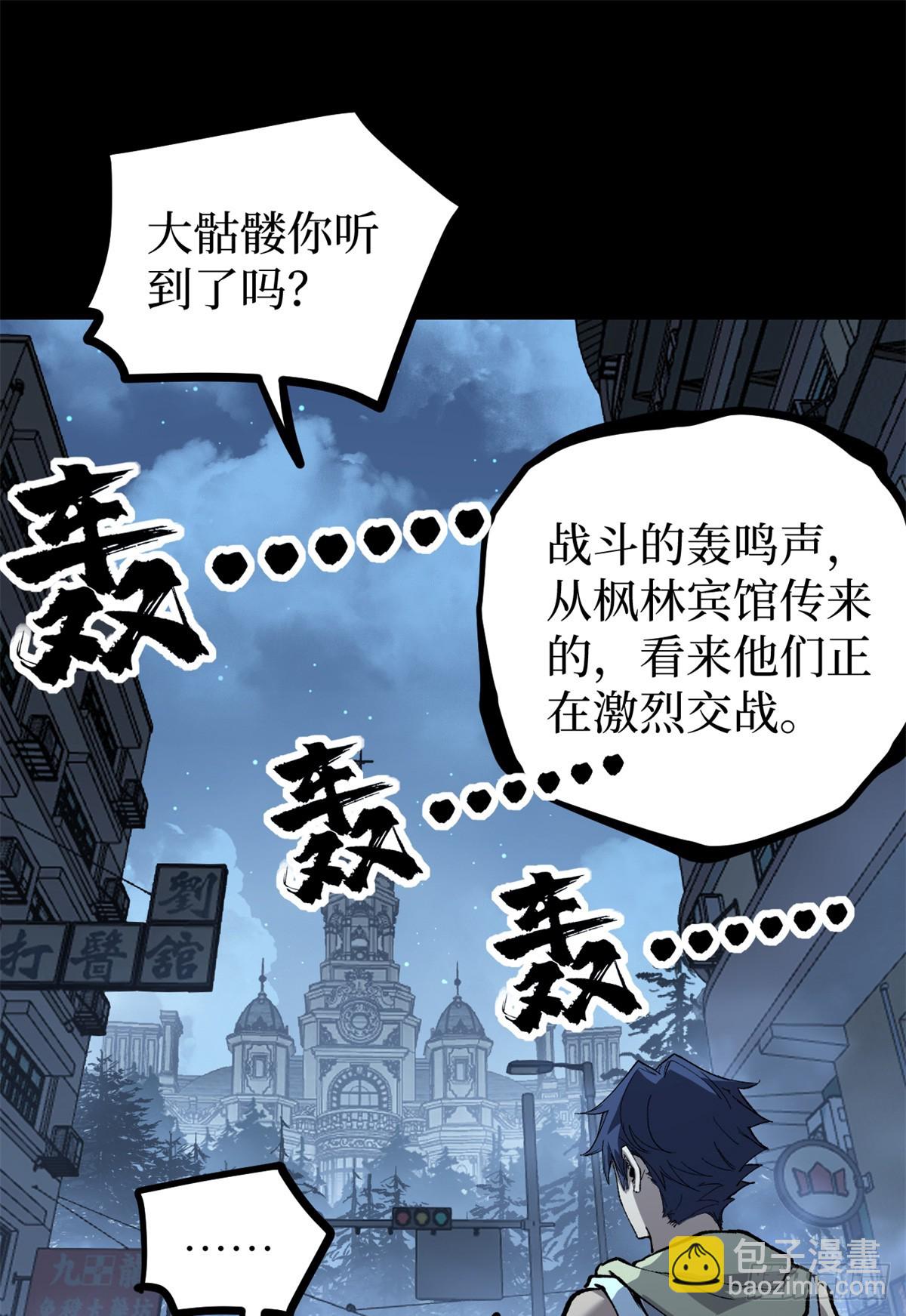 34 死寂街区-第34话