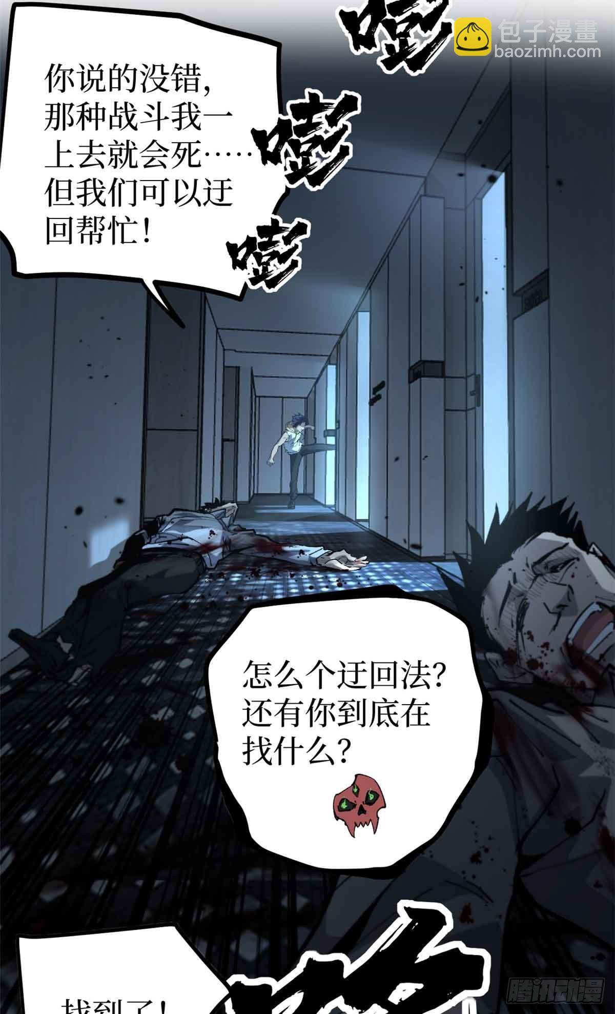 38 血色婚礼-第38话