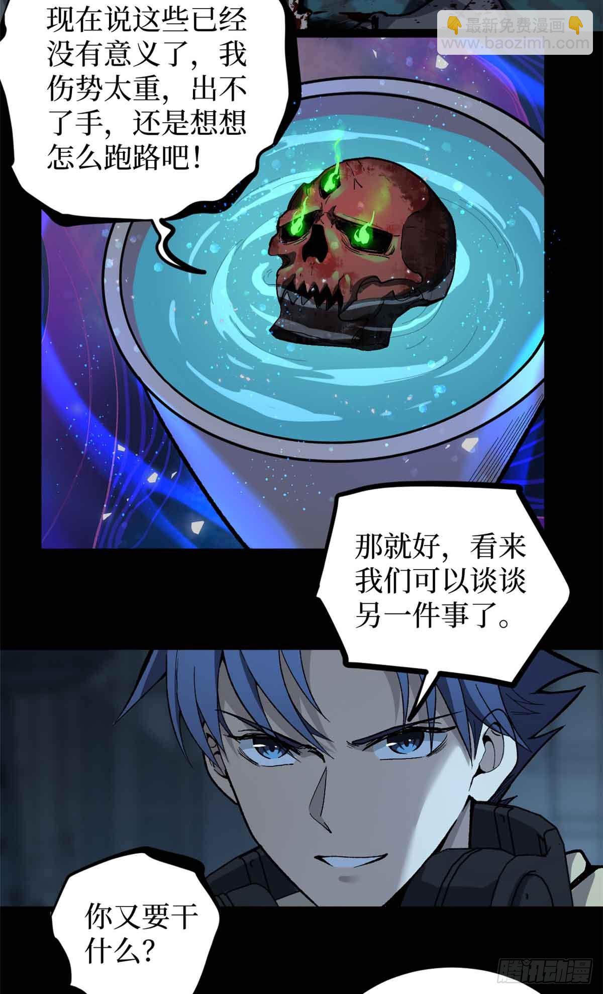 40 临战契约-第40话