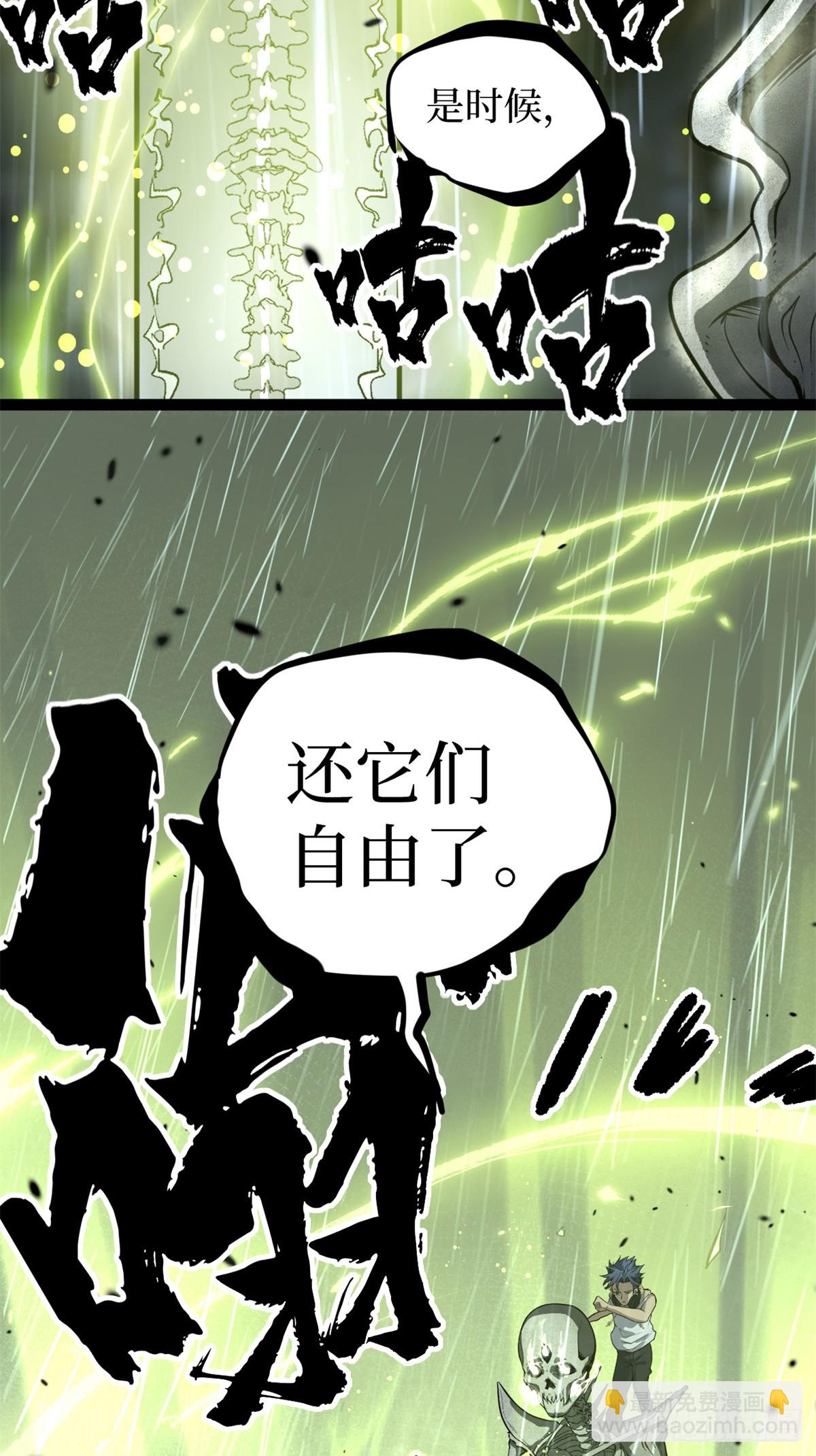 42 亡灵复生-第42话