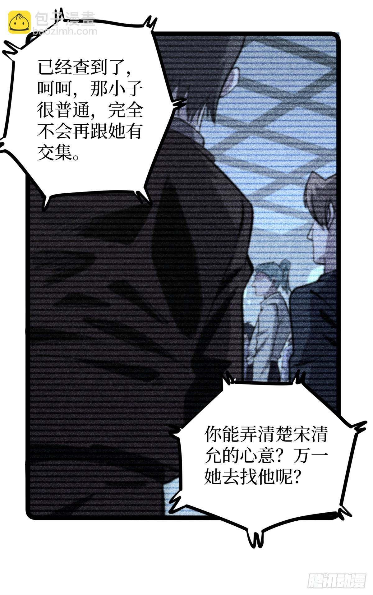 44 真相-第44话