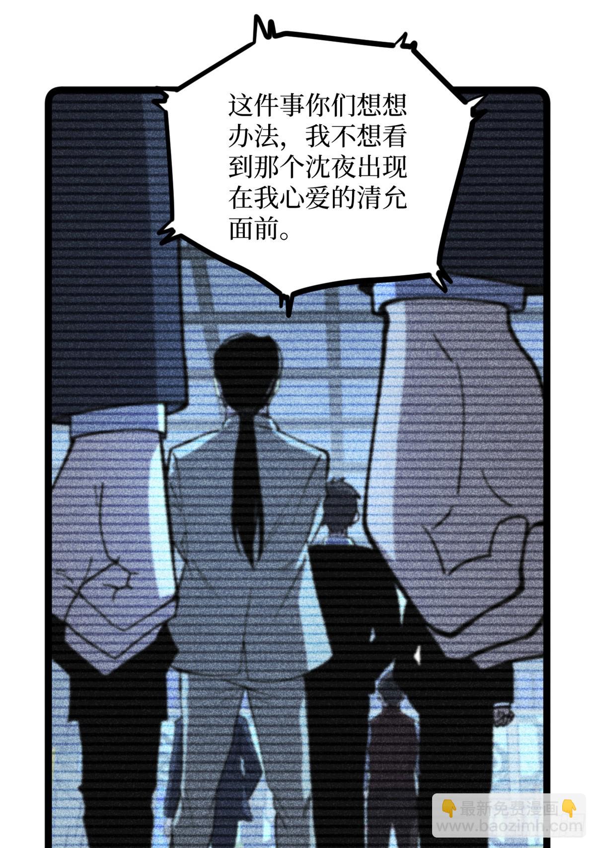 44 真相-第44话