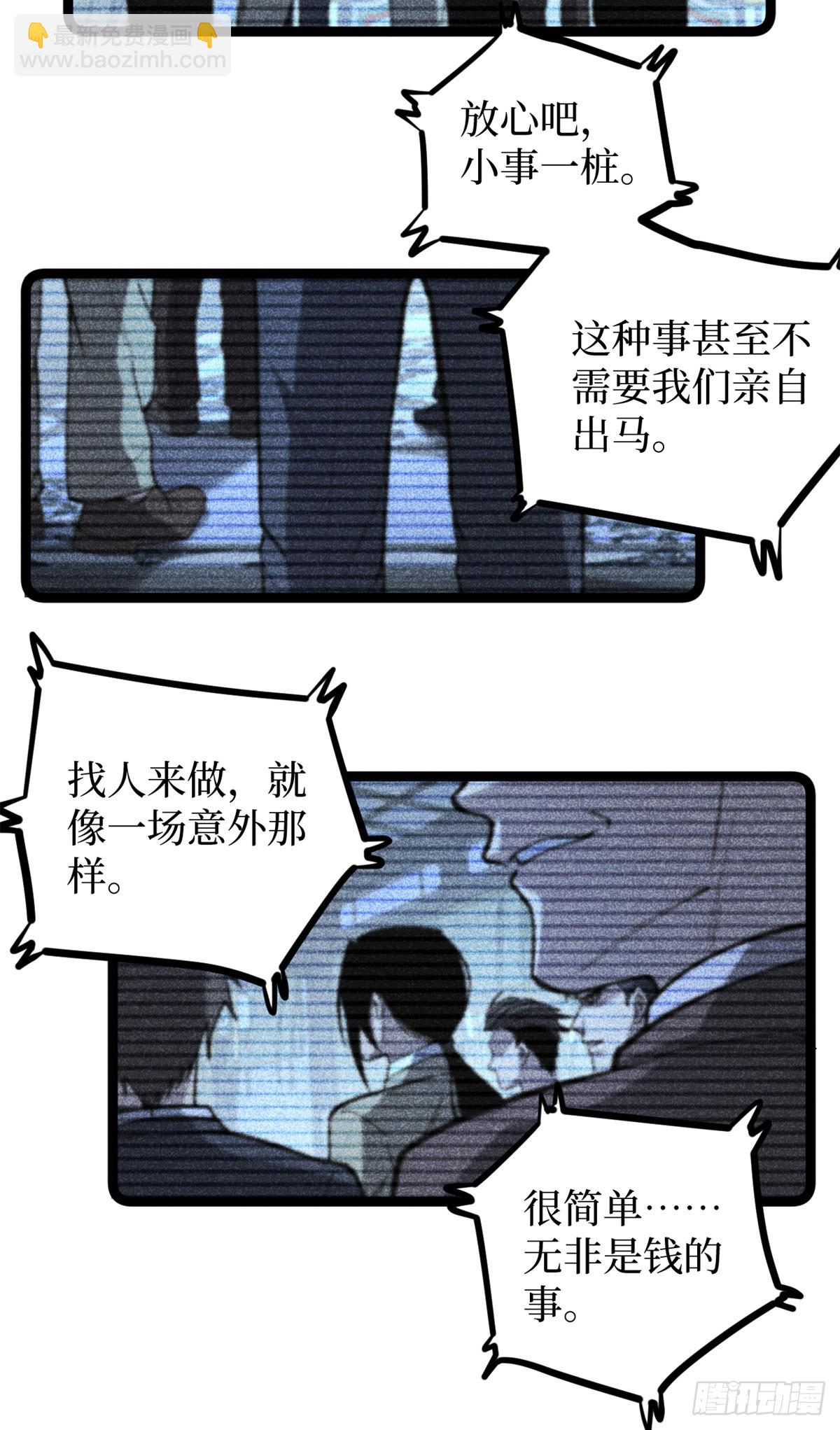 44 真相-第44话