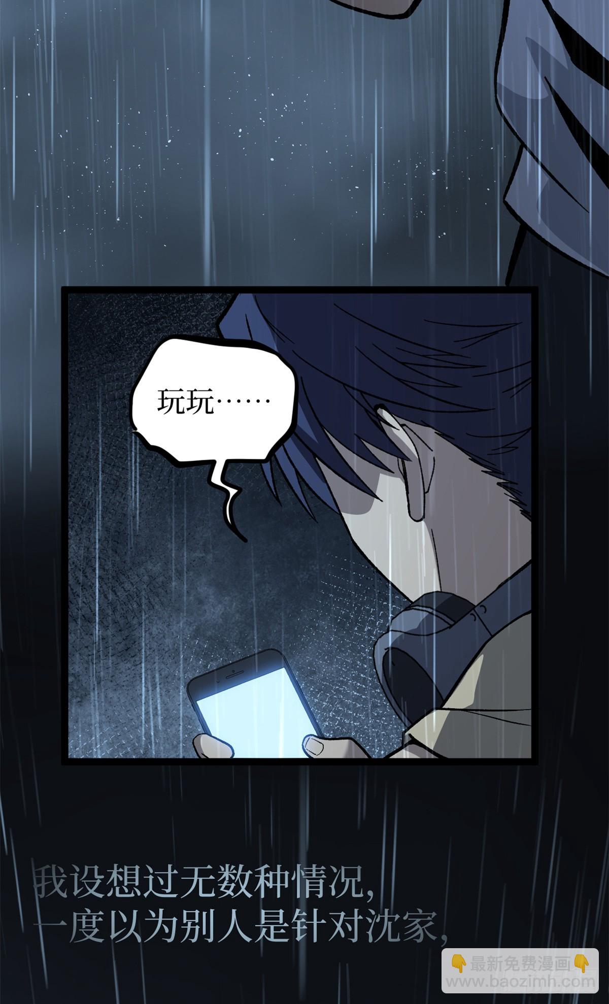 44 真相-第44话
