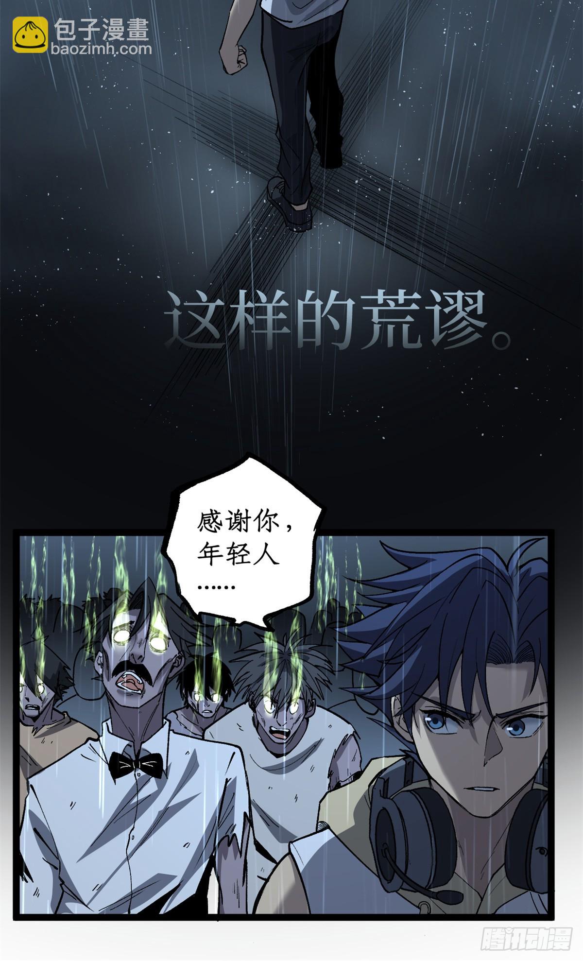 44 真相-第44话