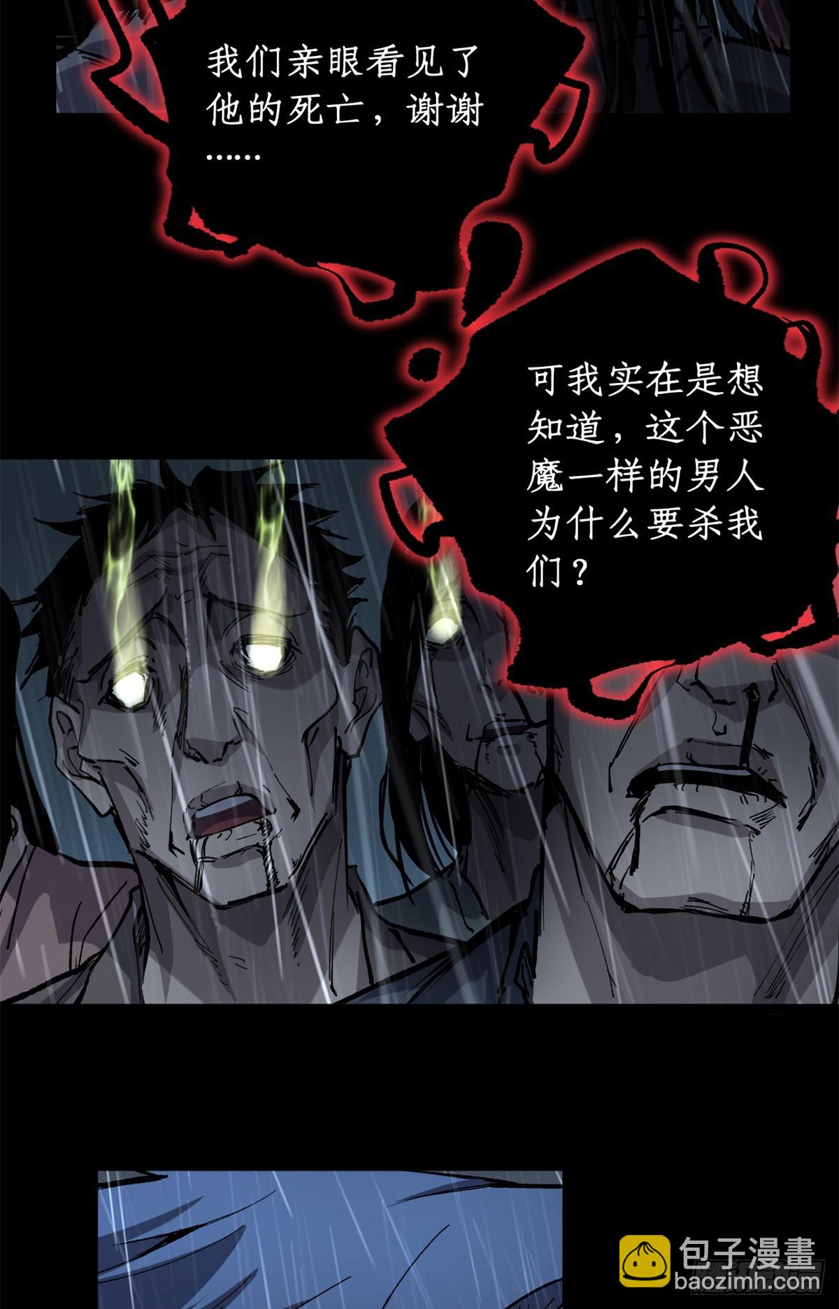 44 真相-第44话