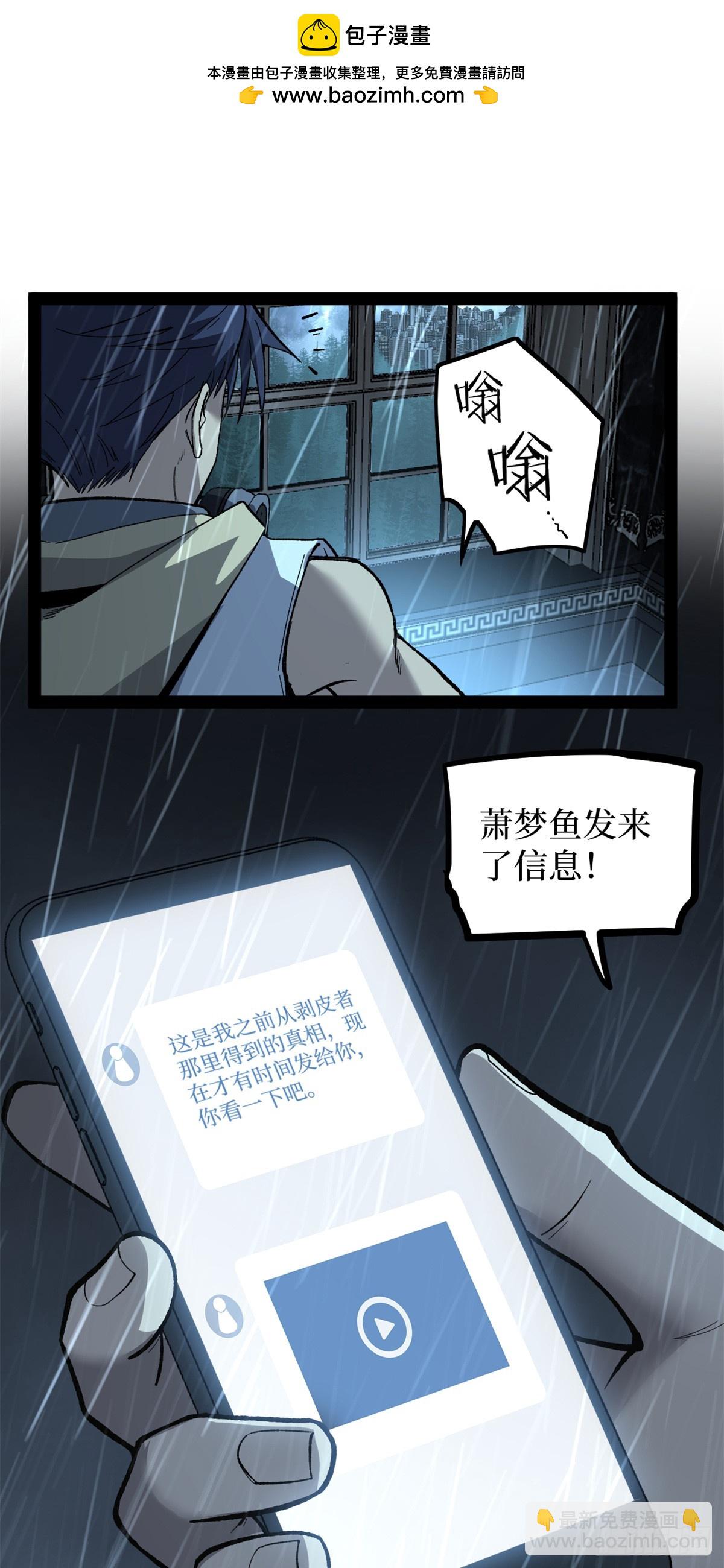 44 真相-第44话