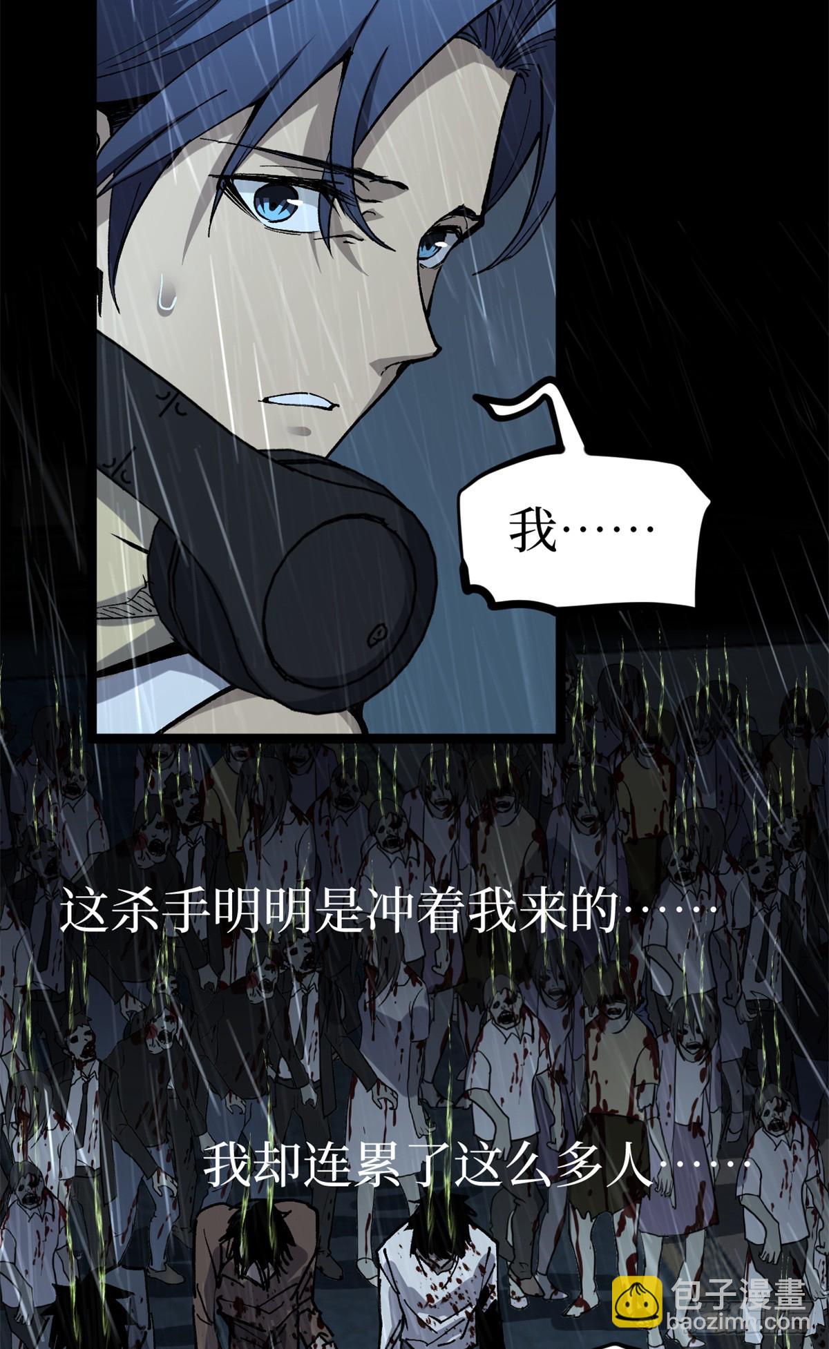 44 真相-第44话