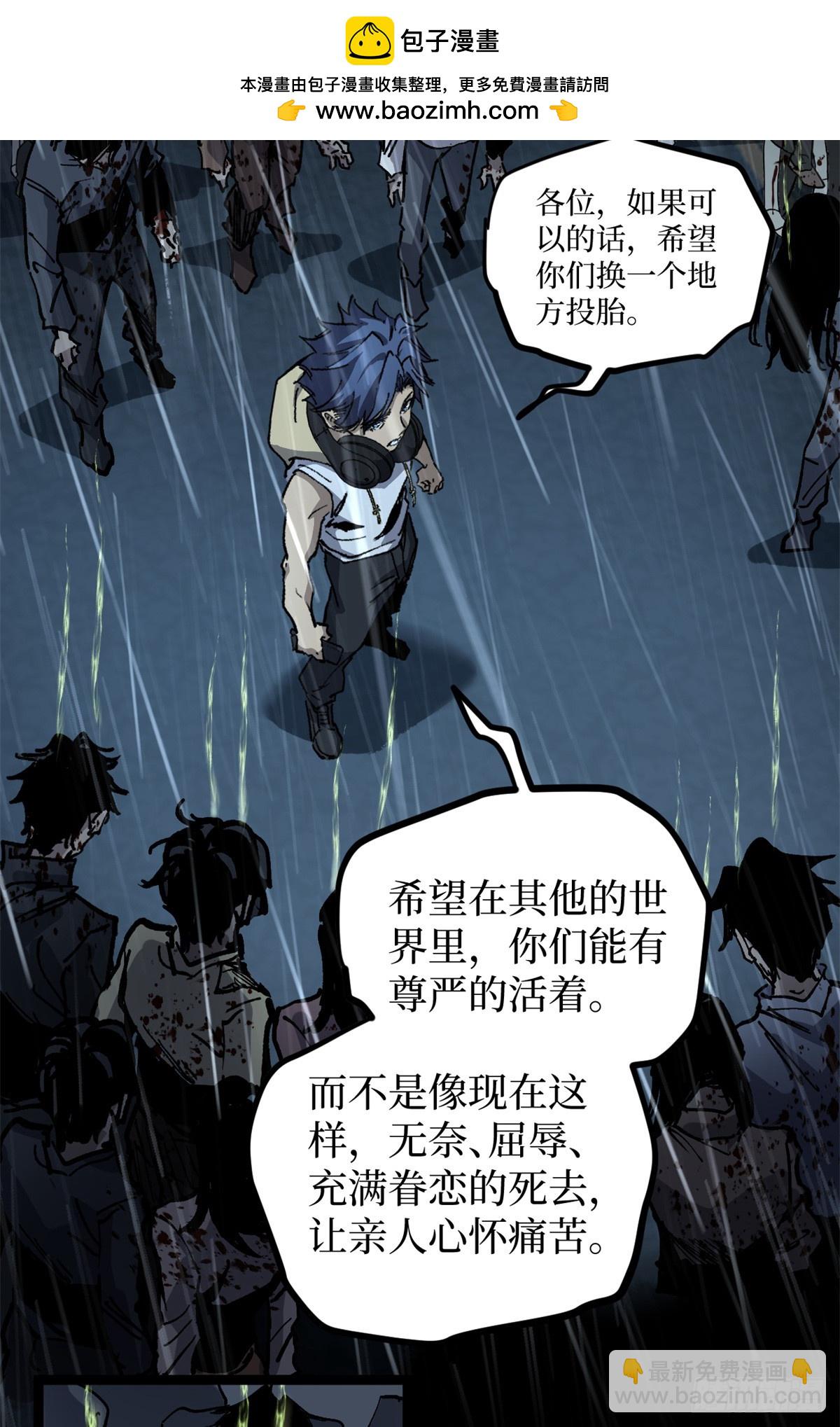 44 真相-第44话