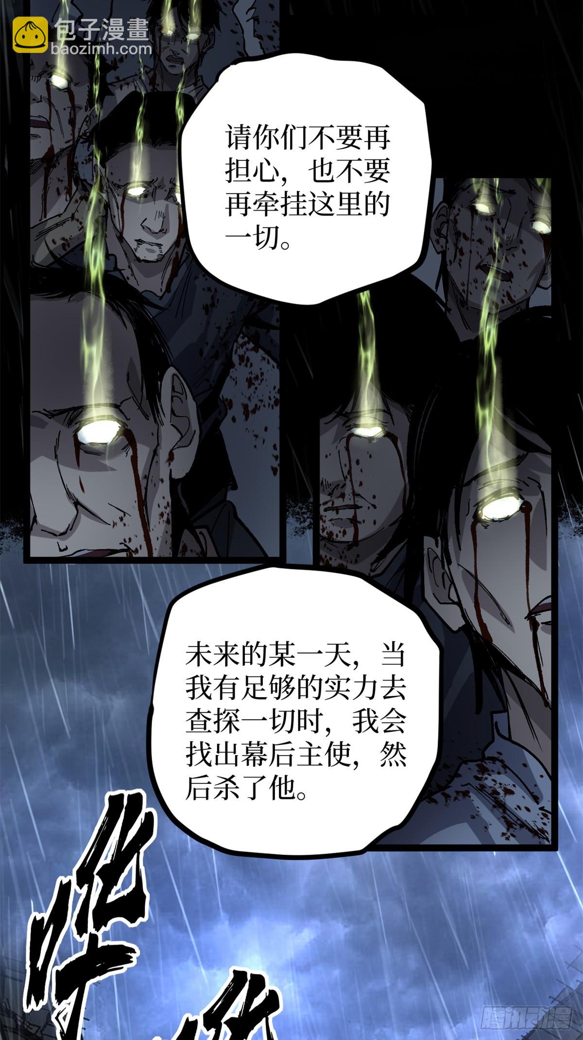 44 真相-第44话