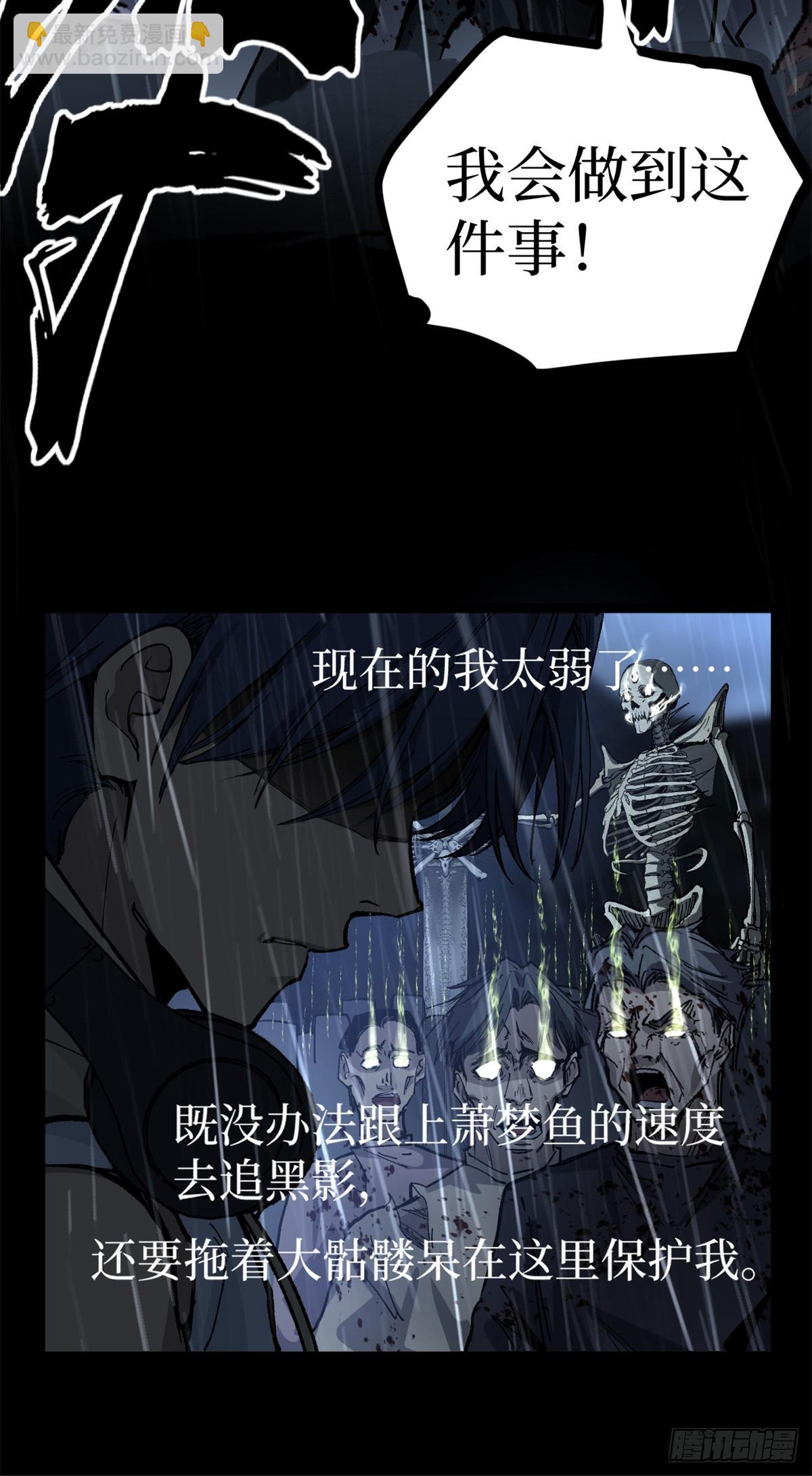 44 真相-第44话