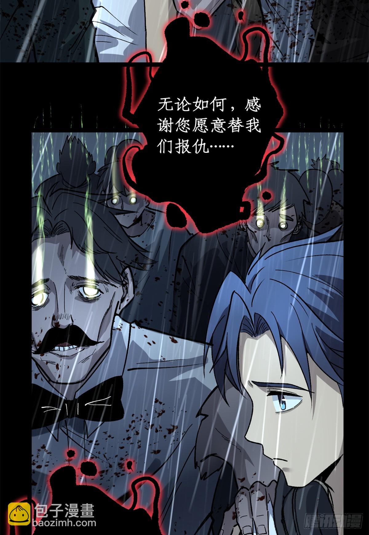 44 真相-第44话
