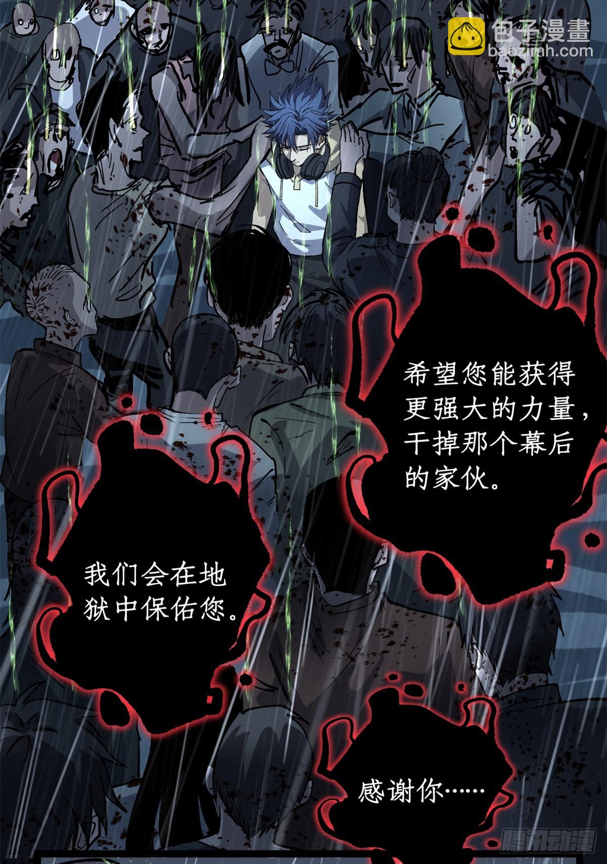 44 真相-第44话