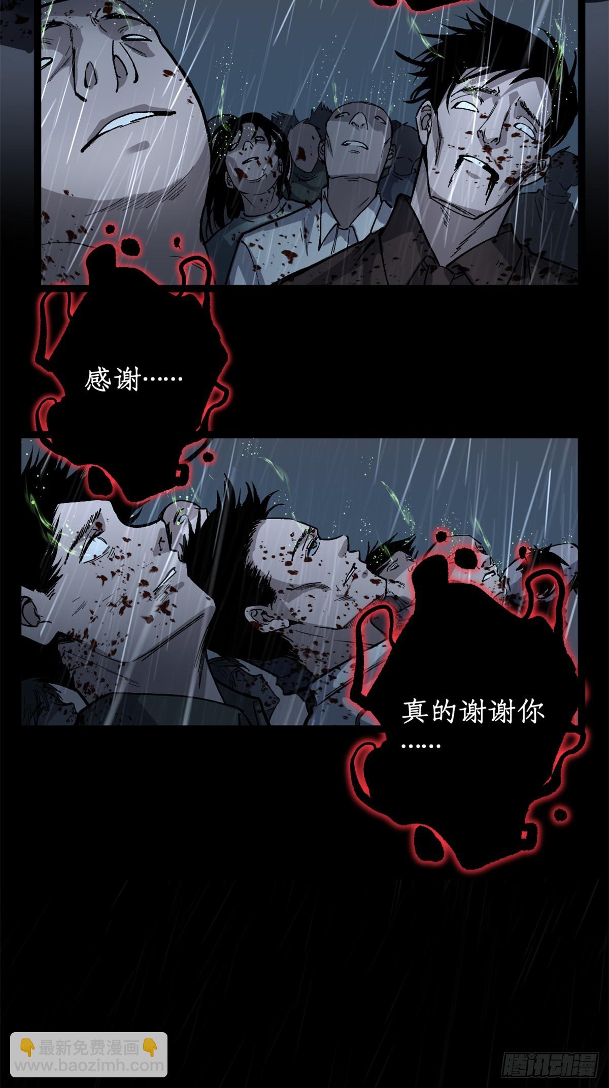 44 真相-第44话