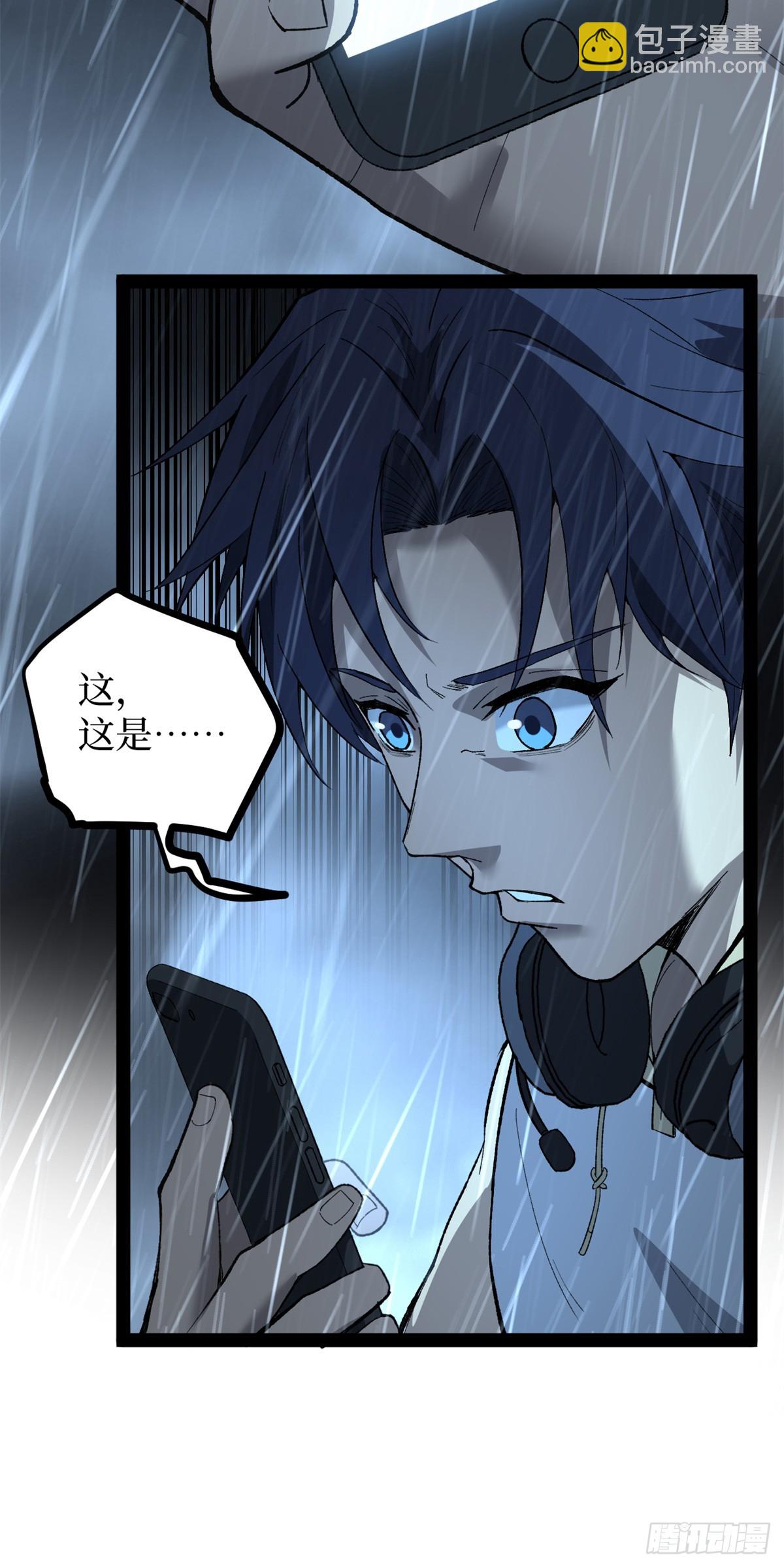 44 真相-第44话