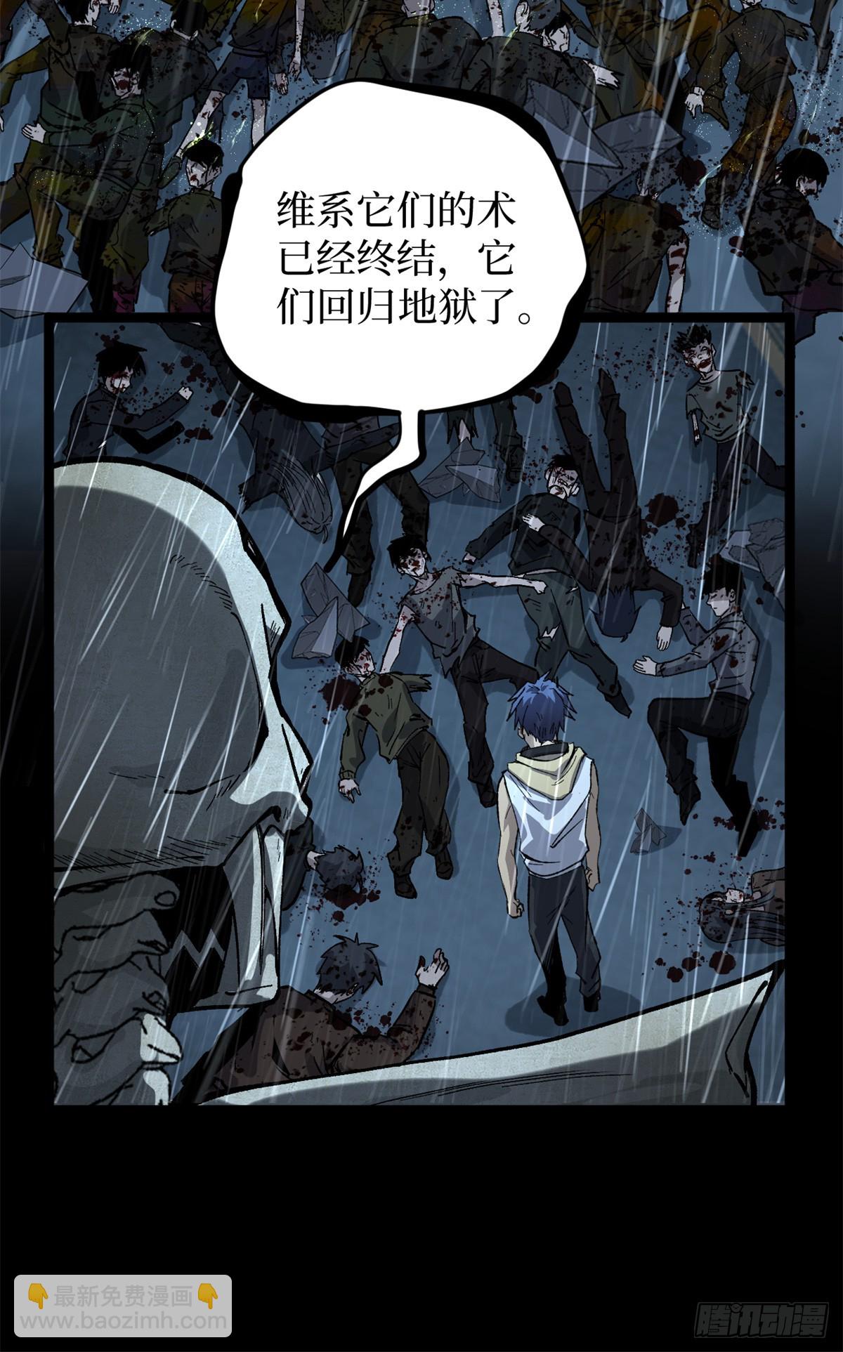 44 真相-第44话