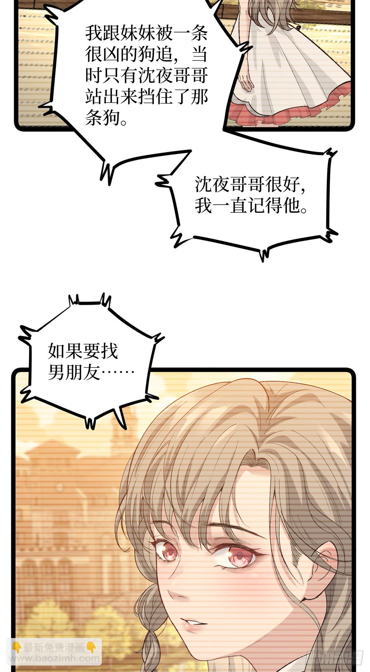 44 真相-第44话