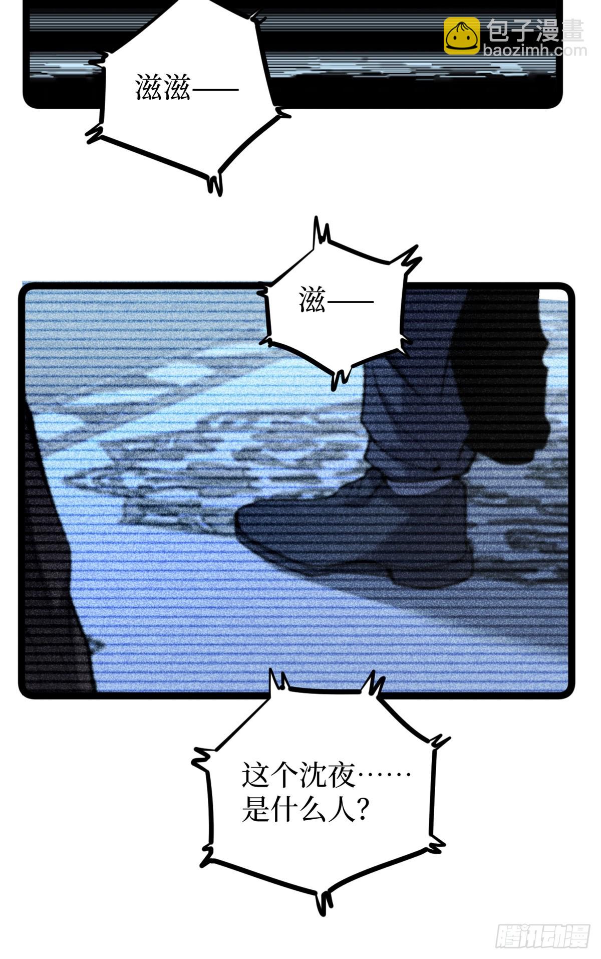 44 真相-第44话