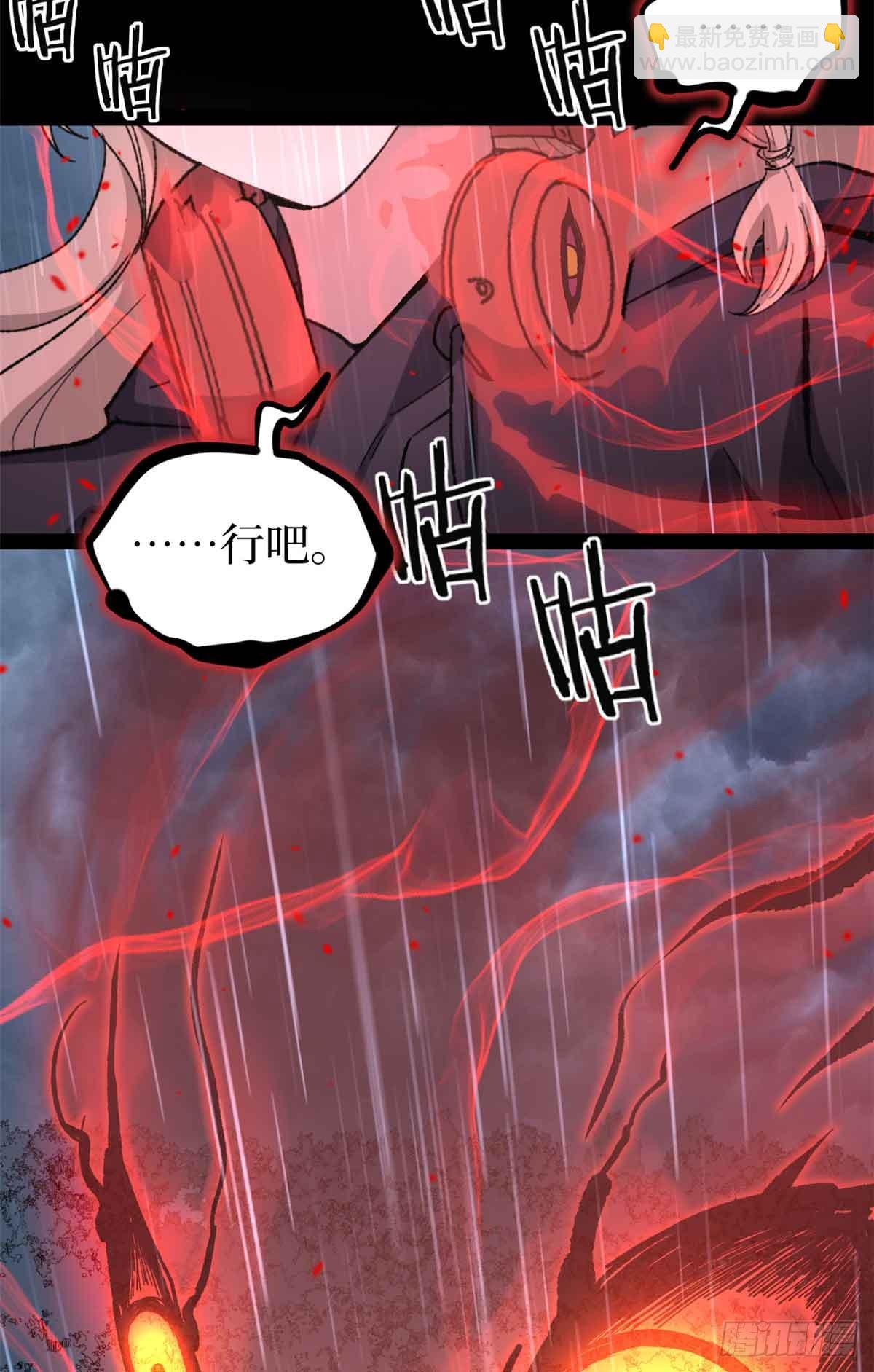 46 降临-第46话
