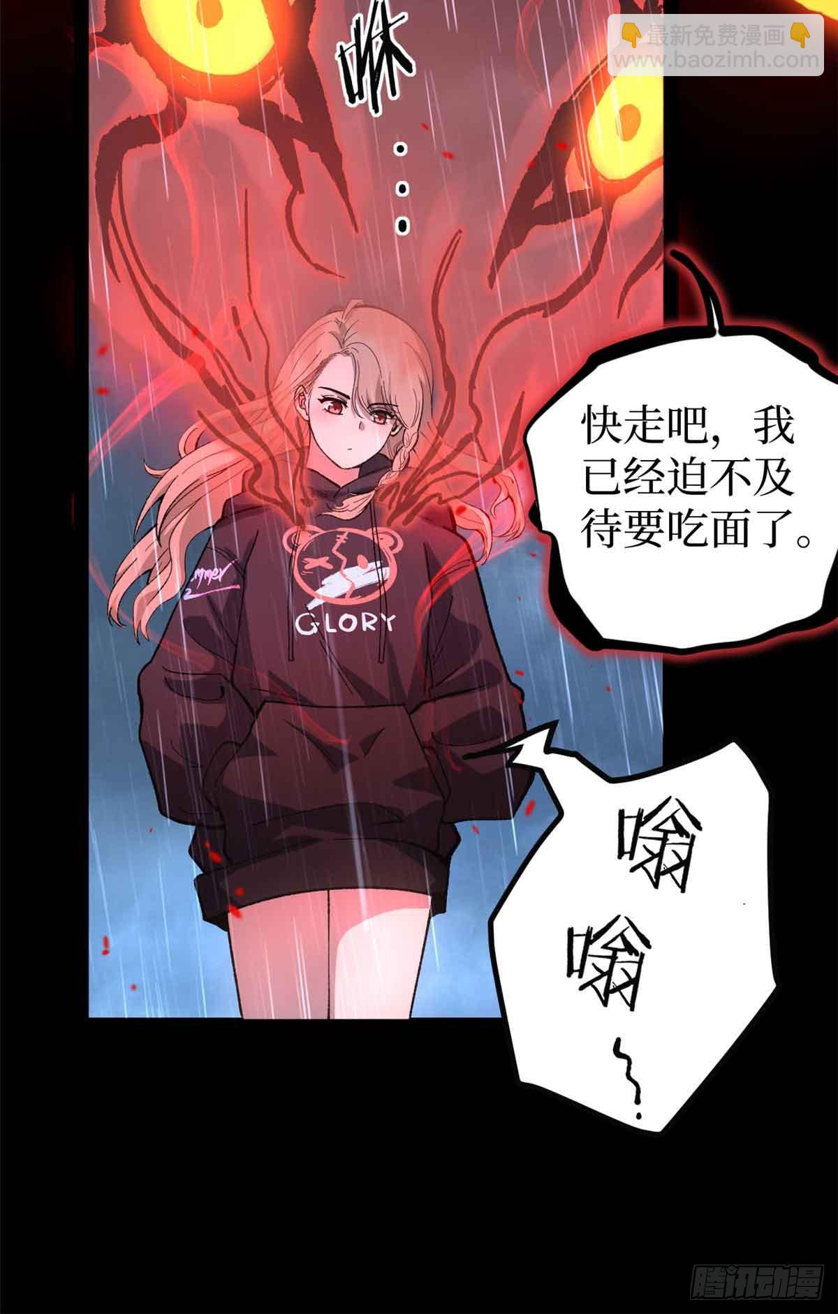 46 降临-第46话