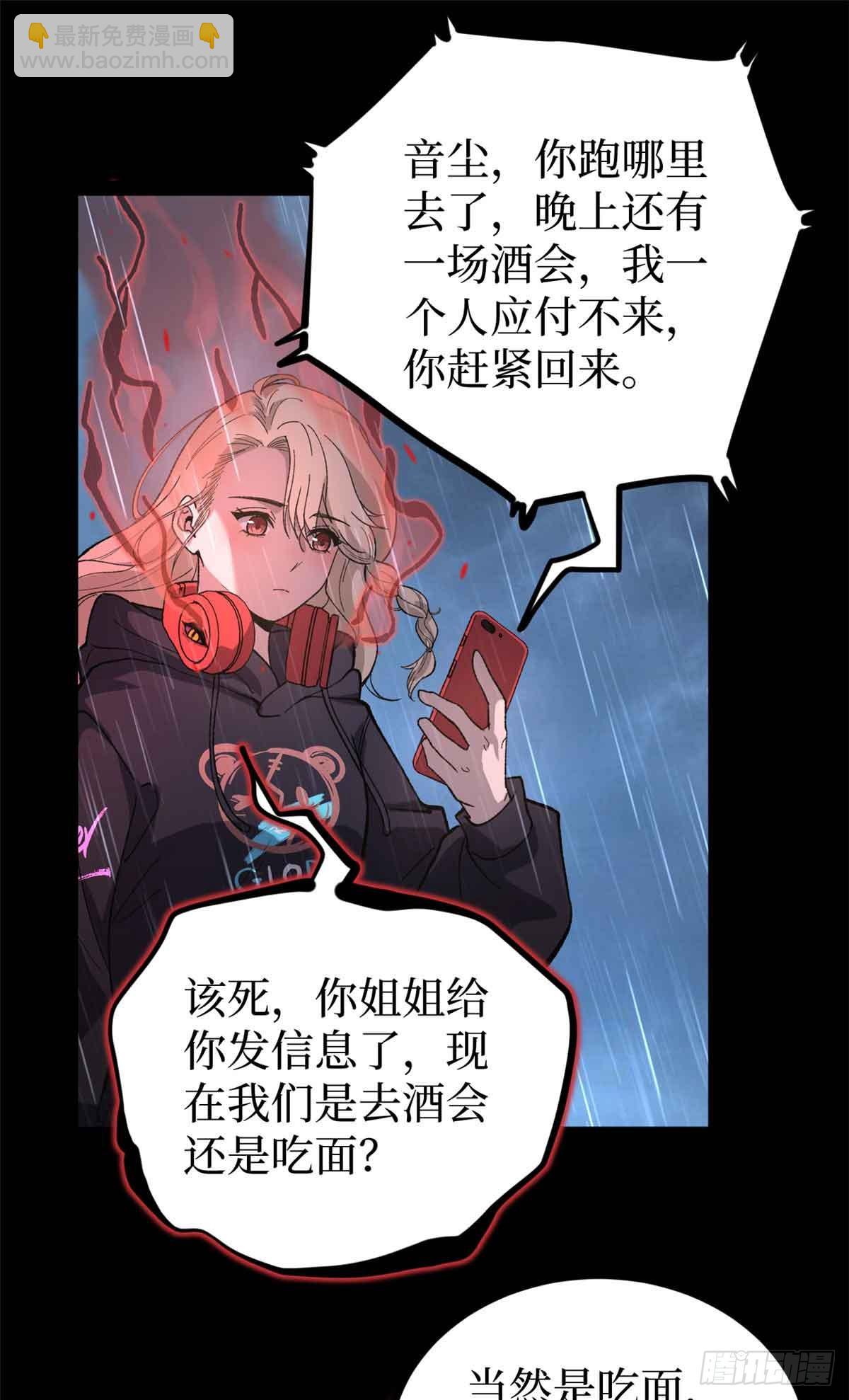 46 降临-第46话
