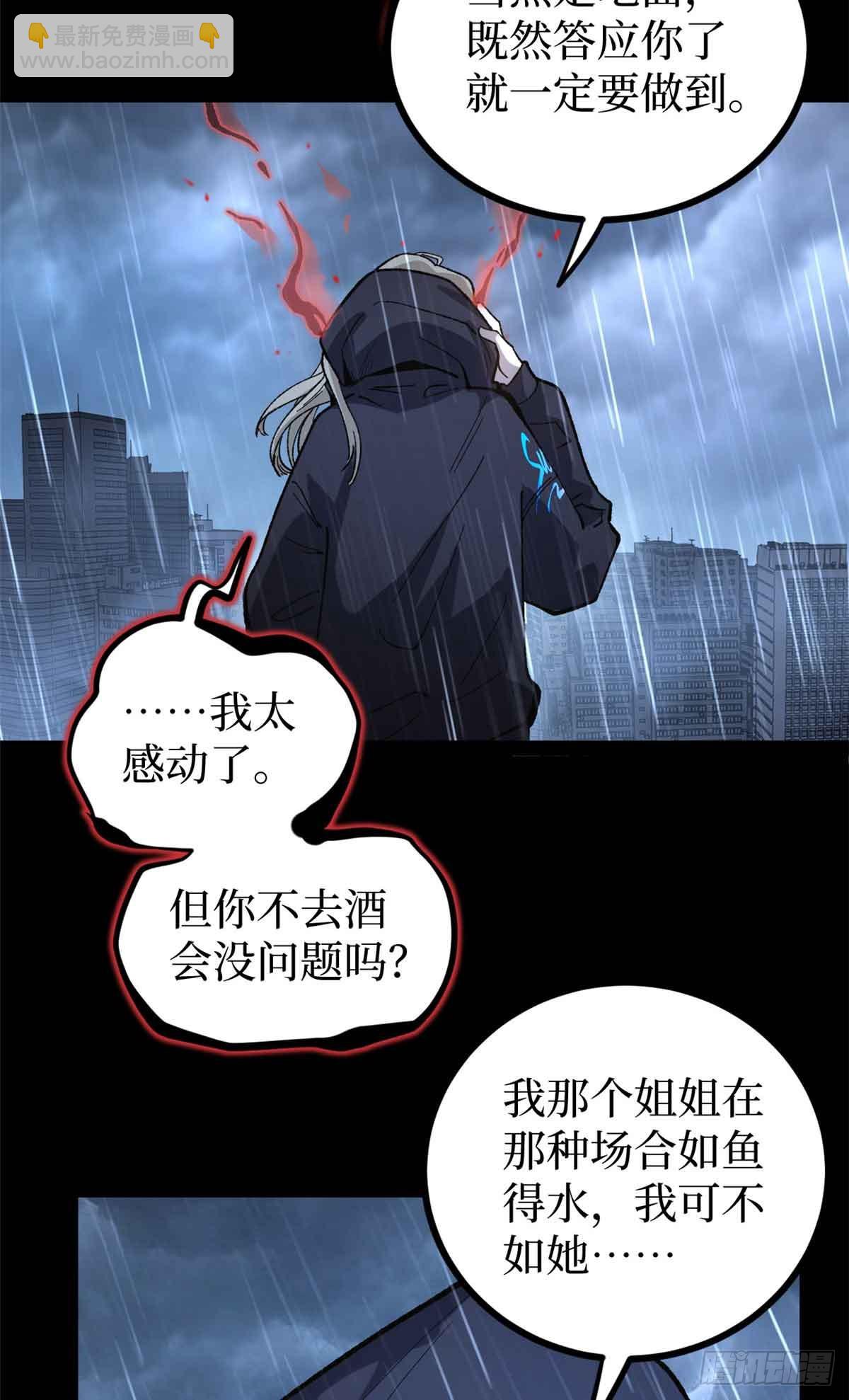 46 降临-第46话