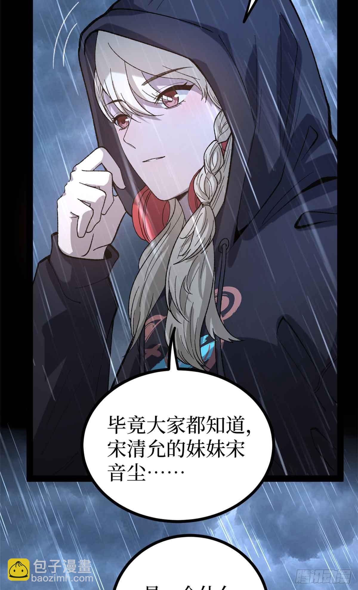 46 降临-第46话