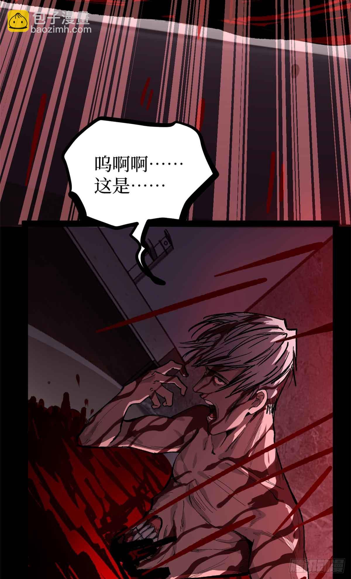 46 降临-第46话