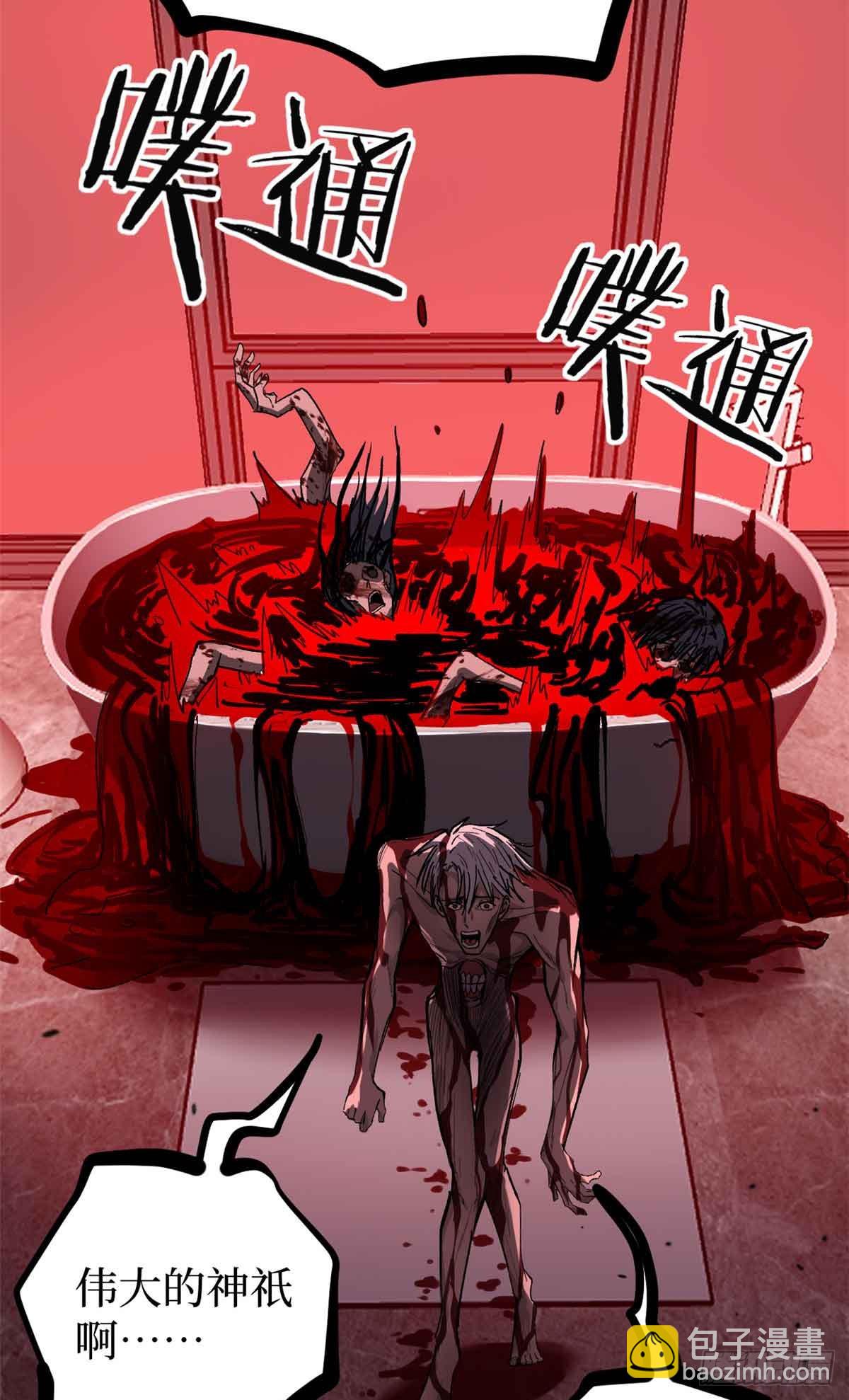 46 降临-第46话