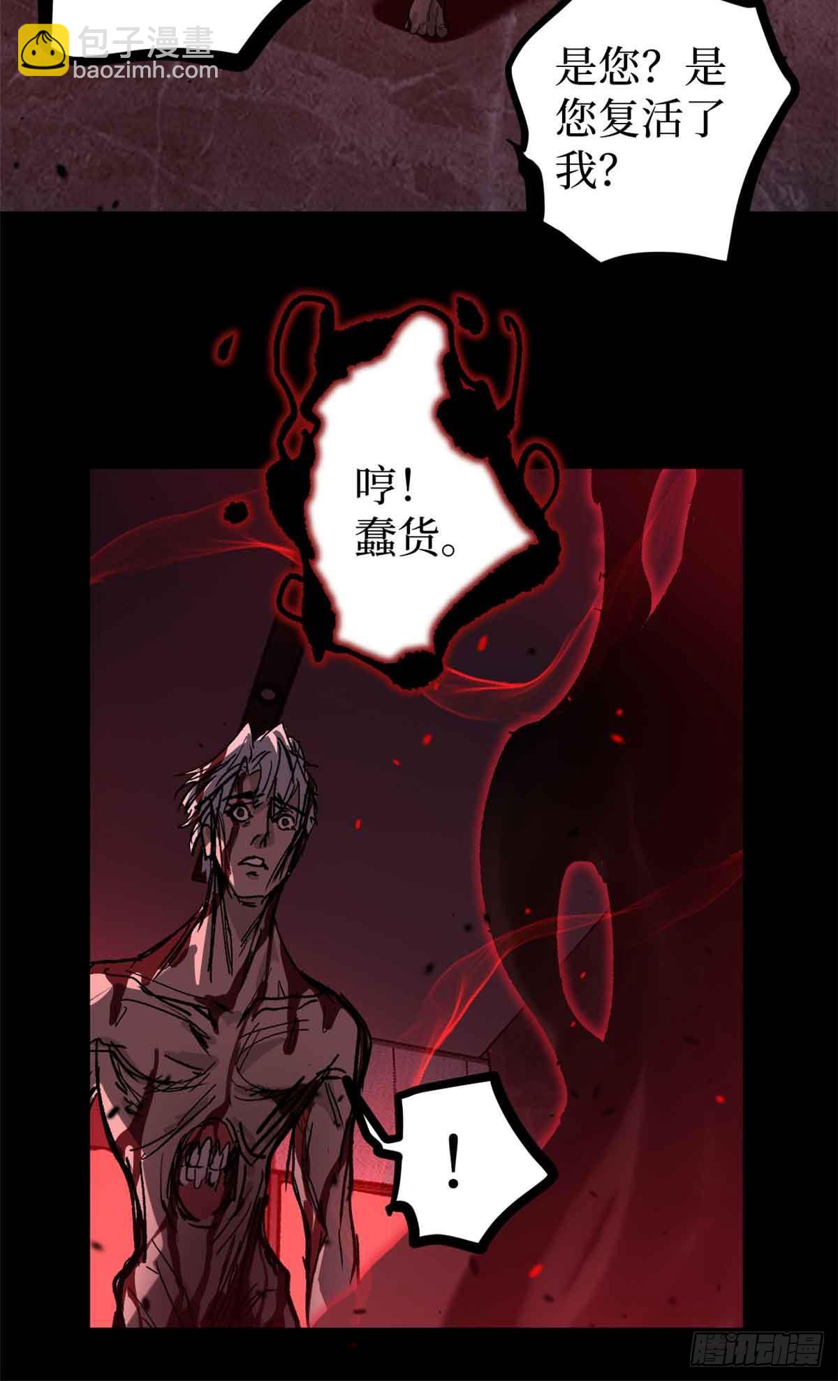 46 降临-第46话