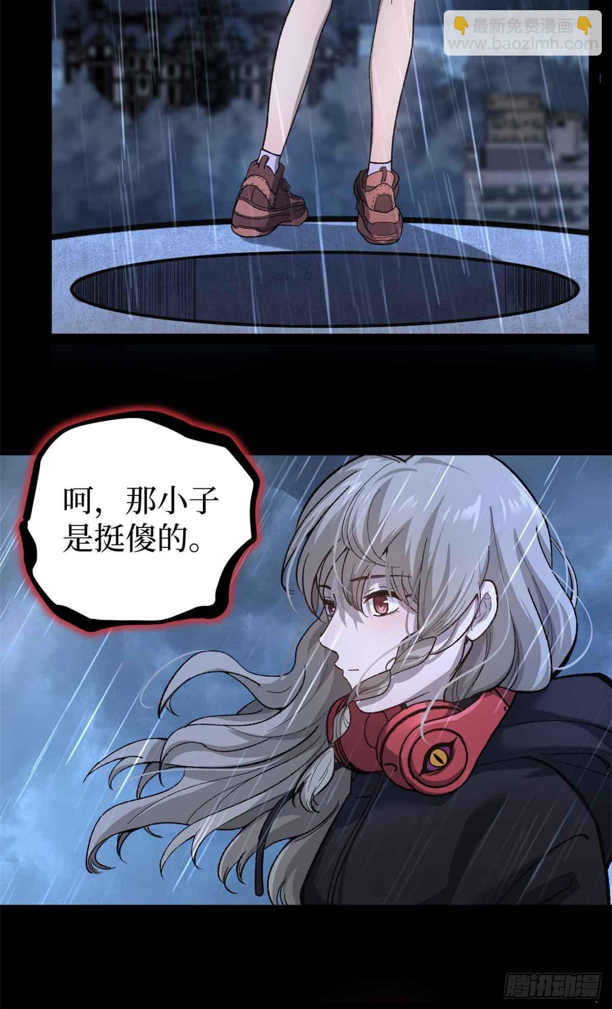 46 降临-第46话