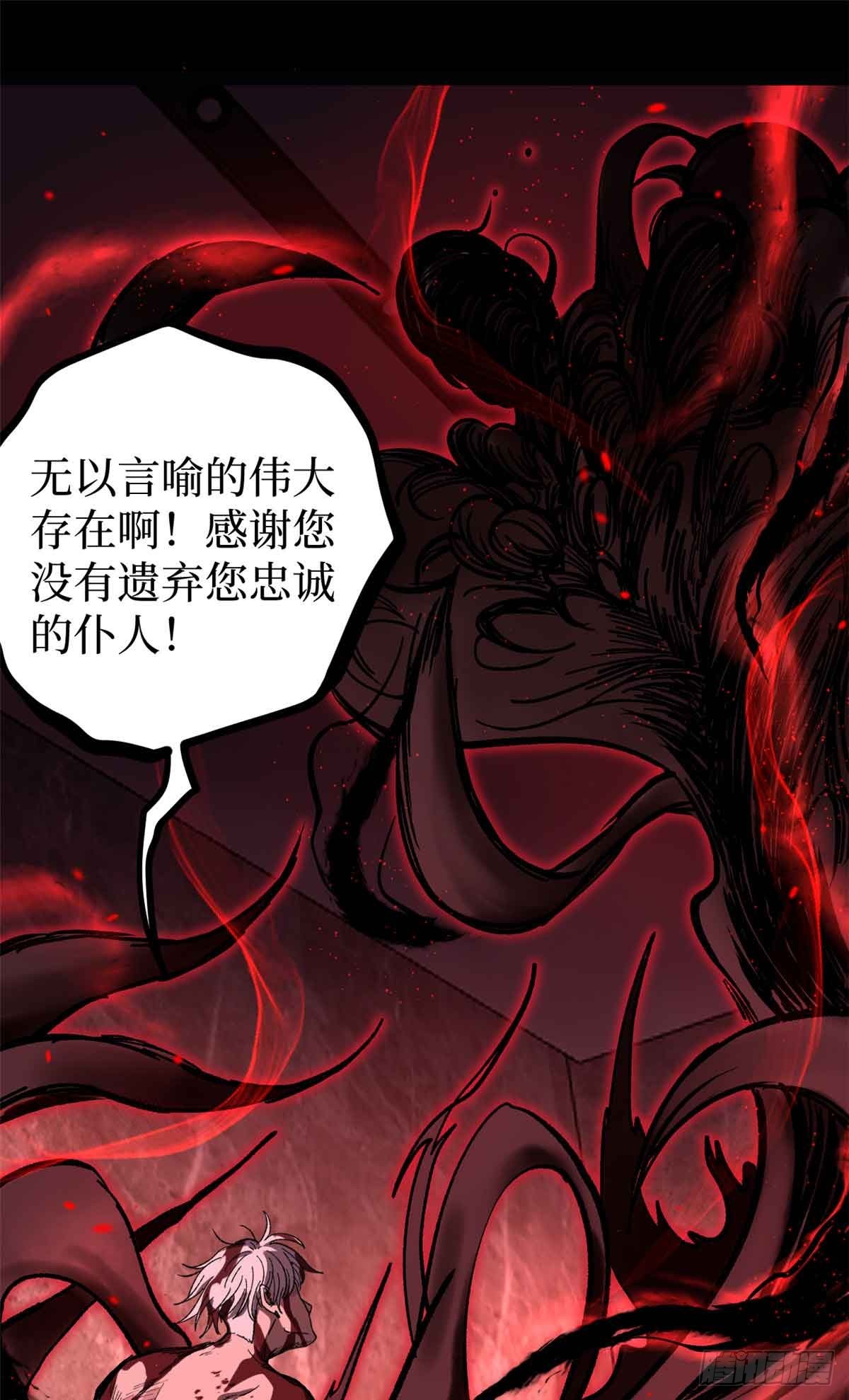 46 降临-第46话