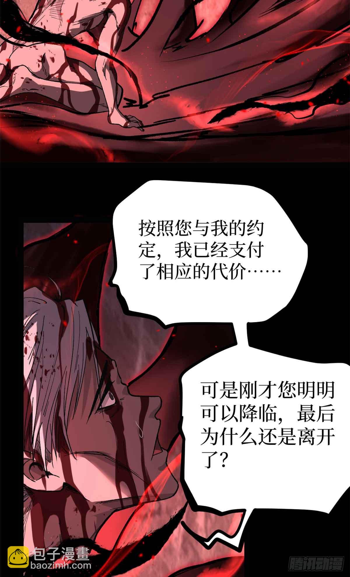 46 降临-第46话