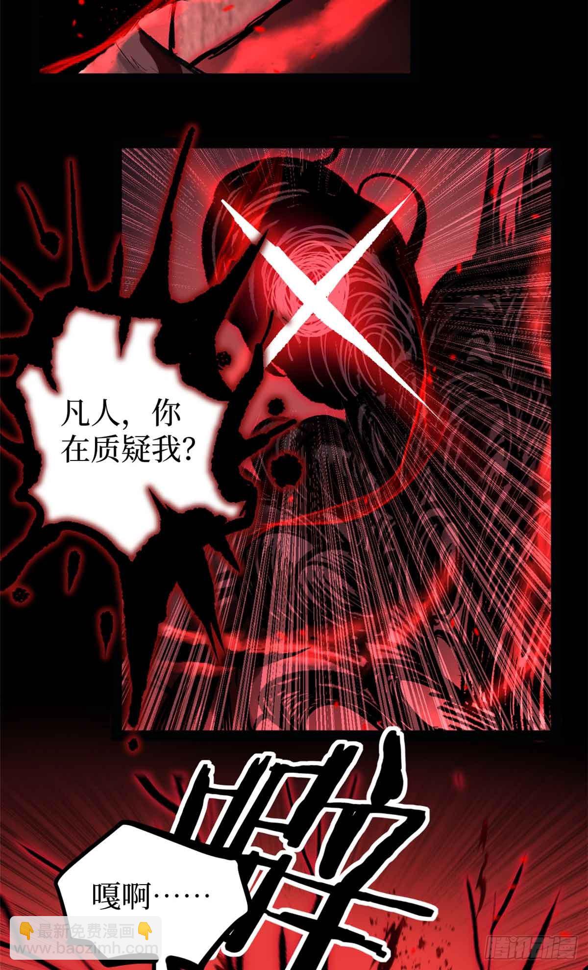 46 降临-第46话